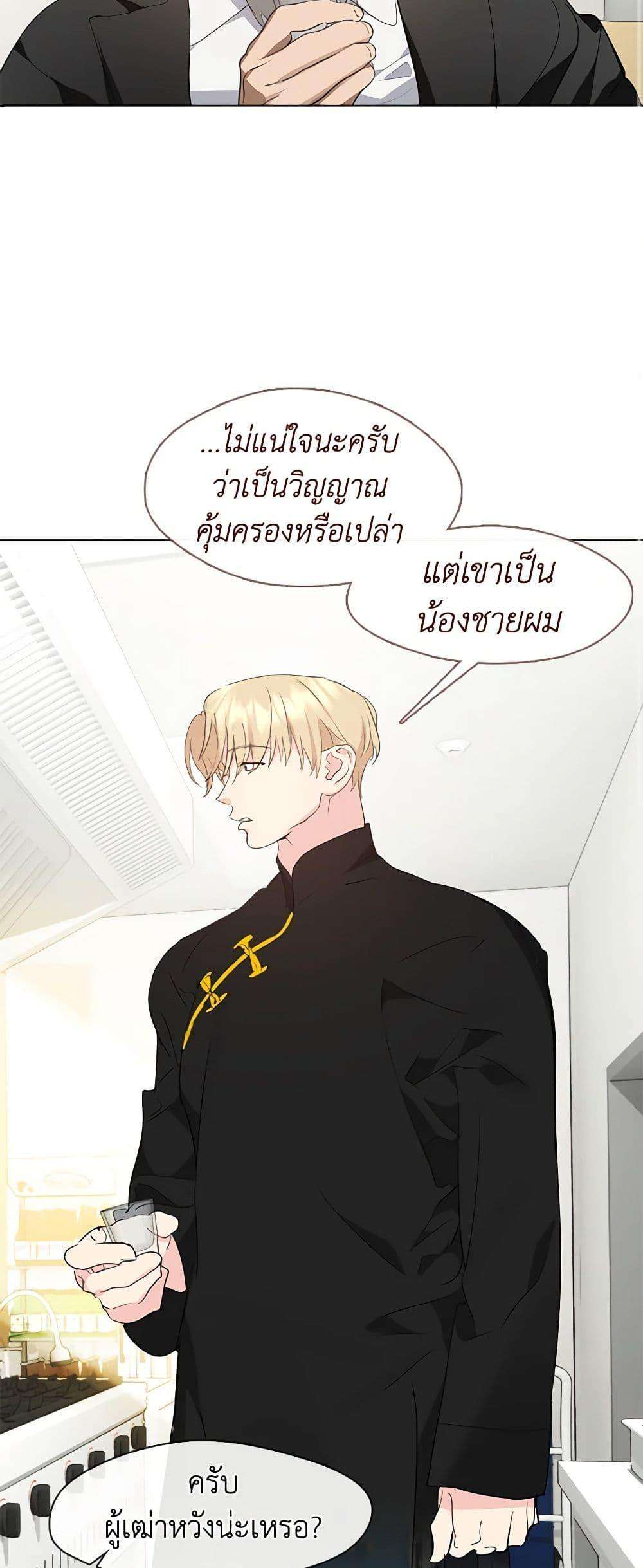 Afterlife Diner ตอนที่ 30 41