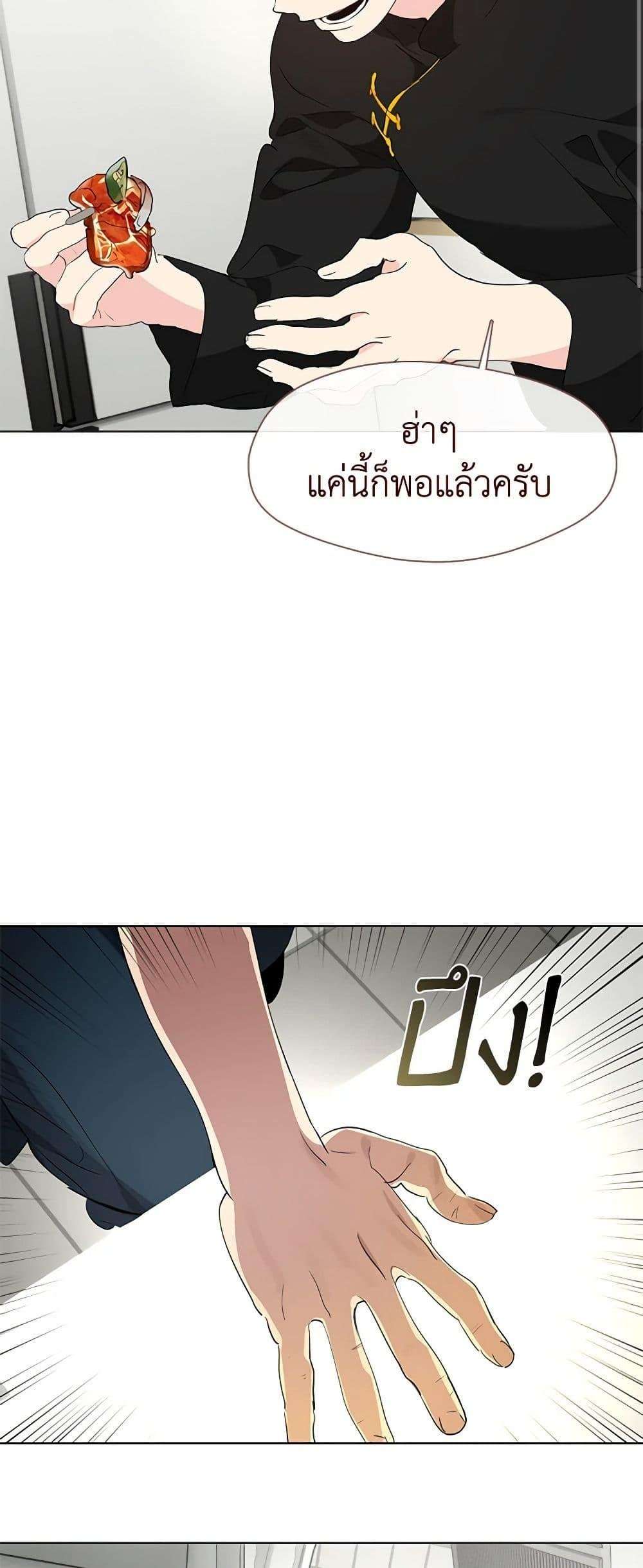 Afterlife Diner ตอนที่ 30 50
