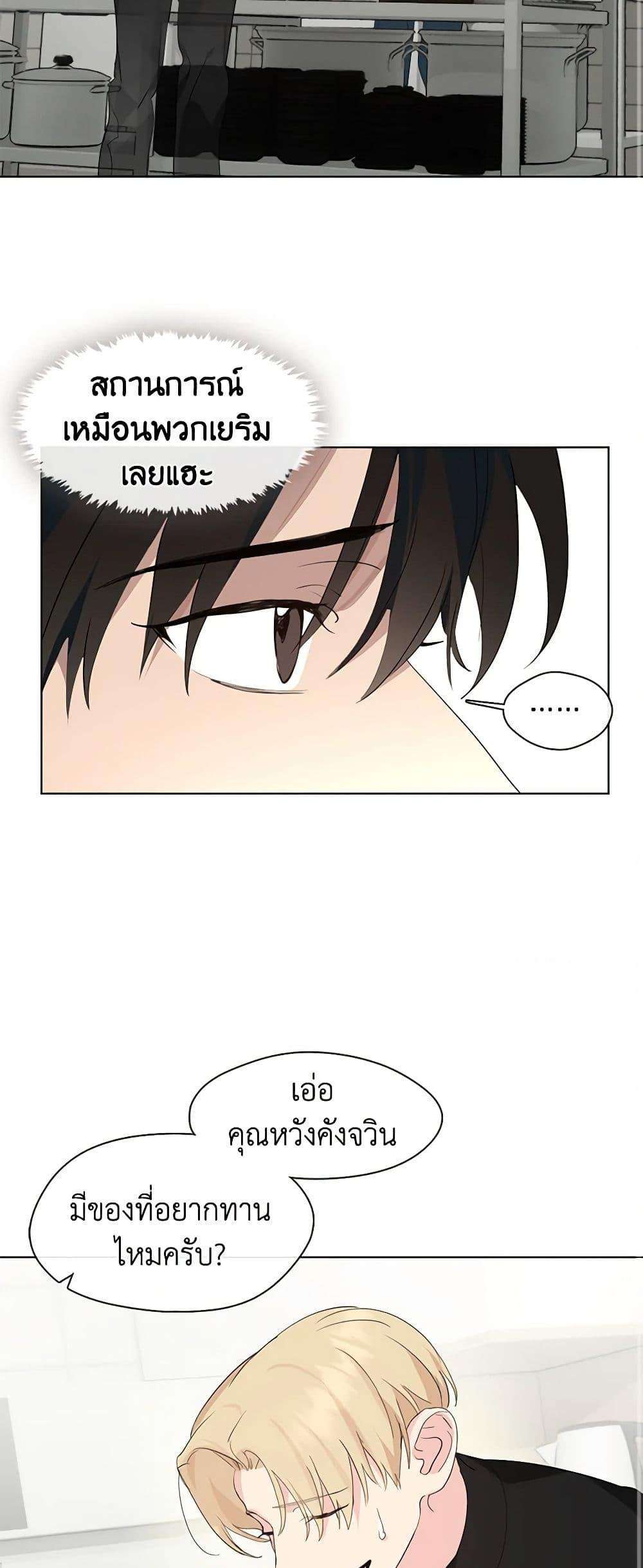 Afterlife Diner ตอนที่ 30 49