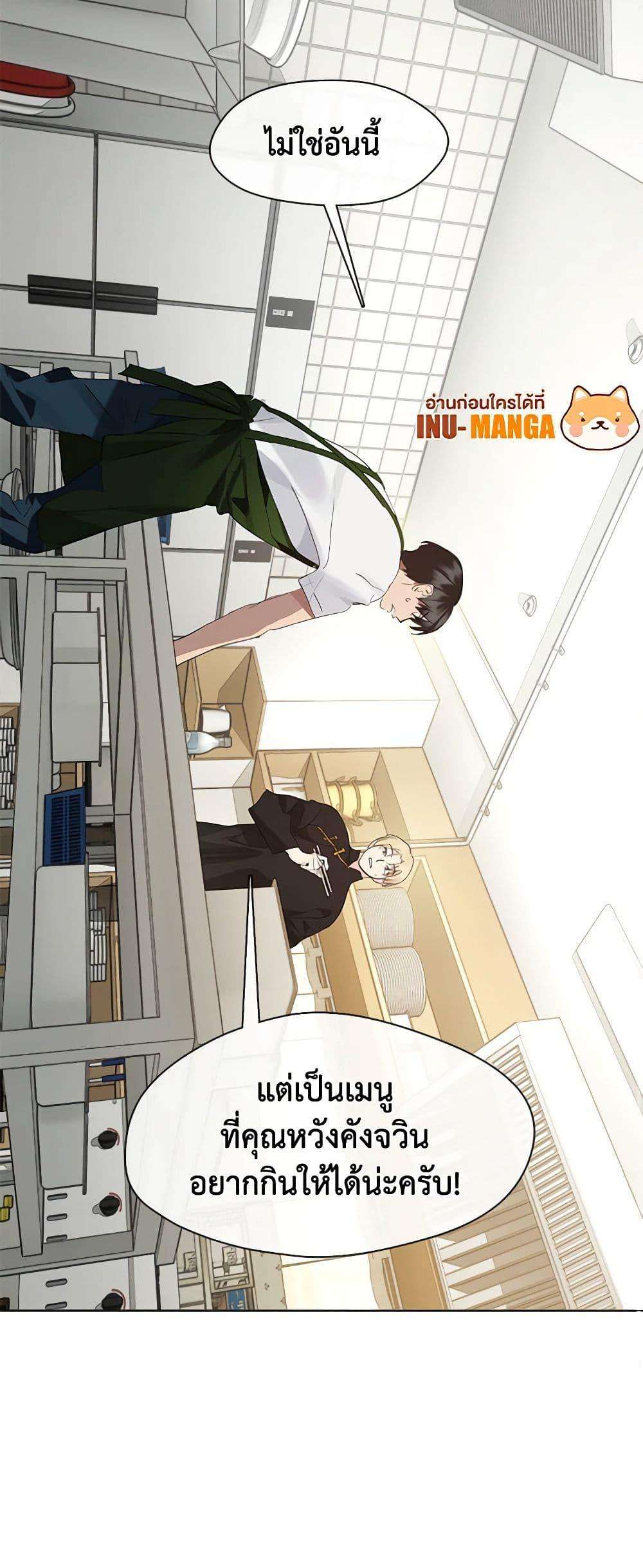 Afterlife Diner ตอนที่ 30 51