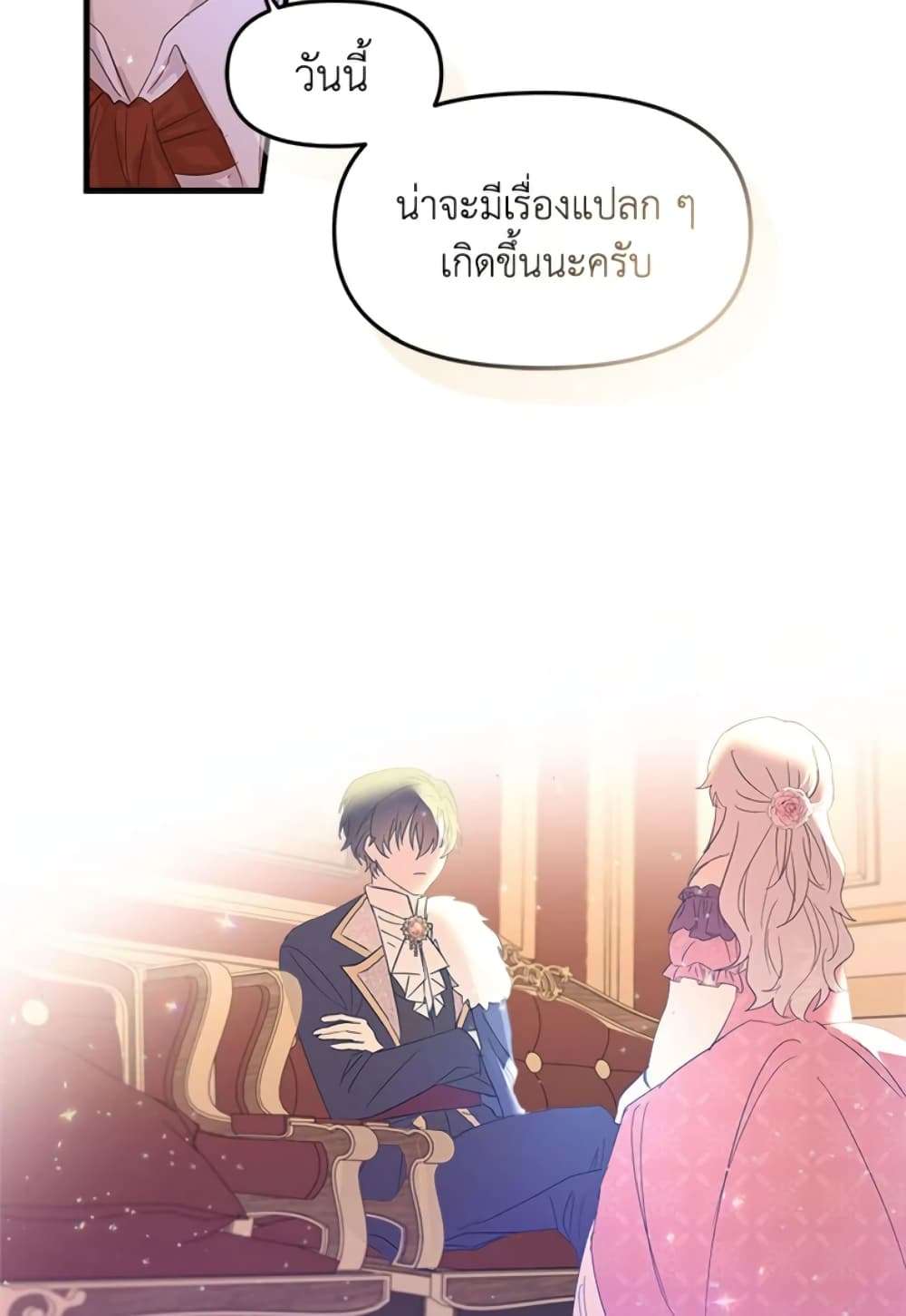 I Didn’t Save You To Get Proposed To ตอนที่ 1 3