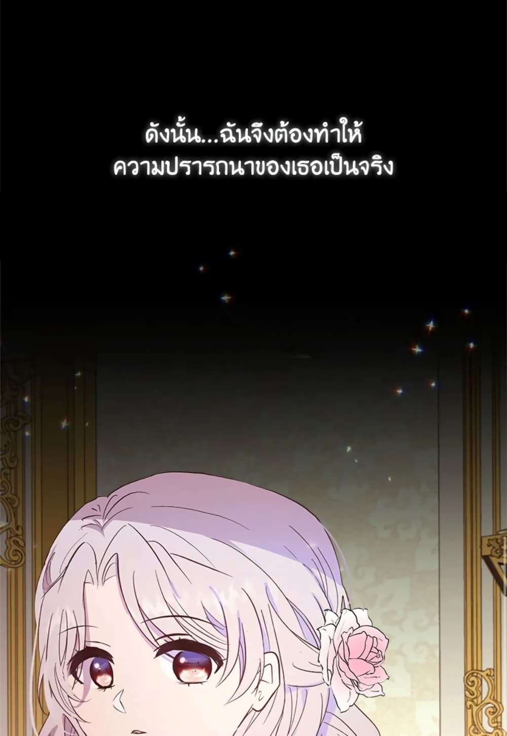 I Didn’t Save You To Get Proposed To ตอนที่ 1 15