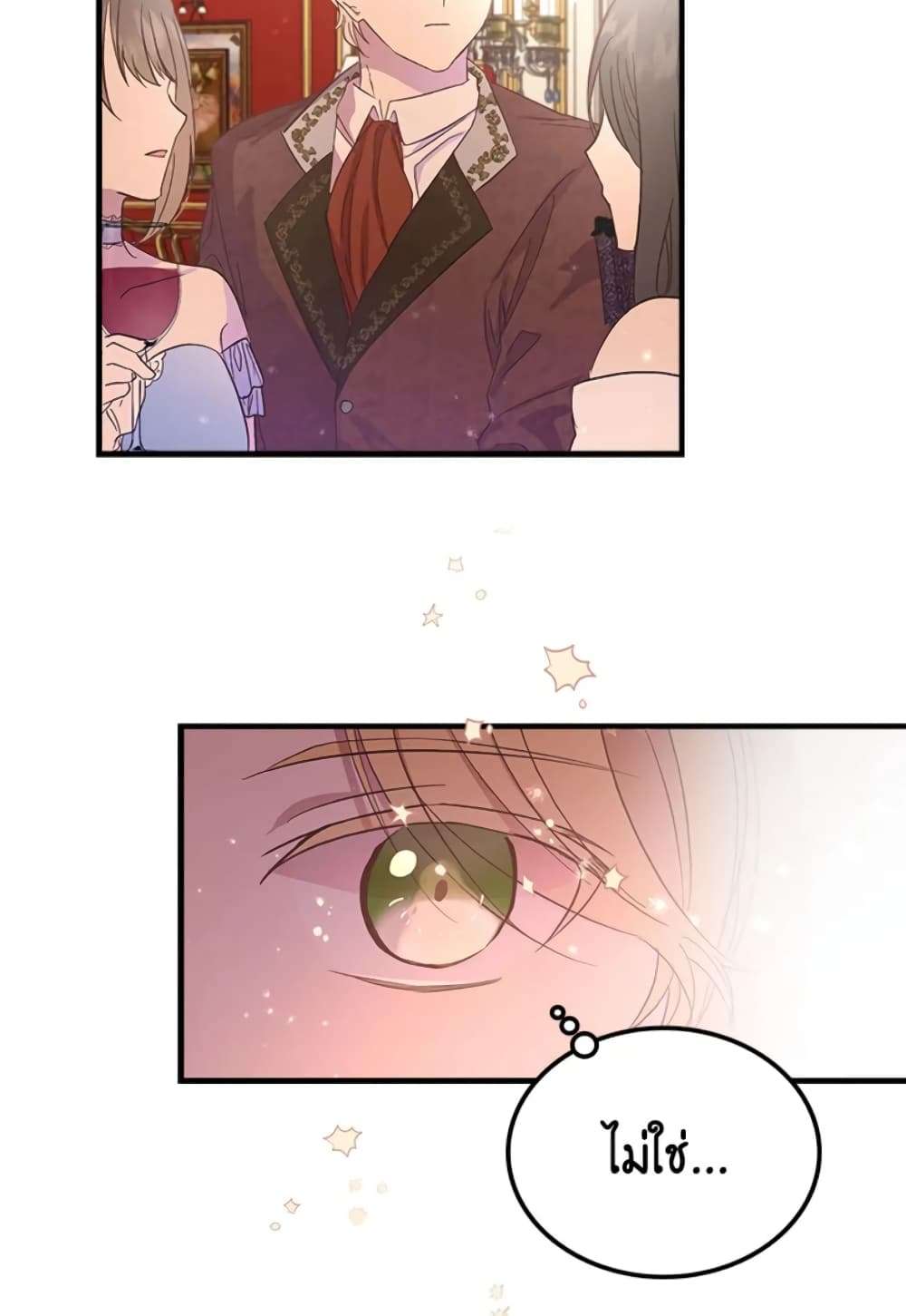 I Didn’t Save You To Get Proposed To ตอนที่ 1 6