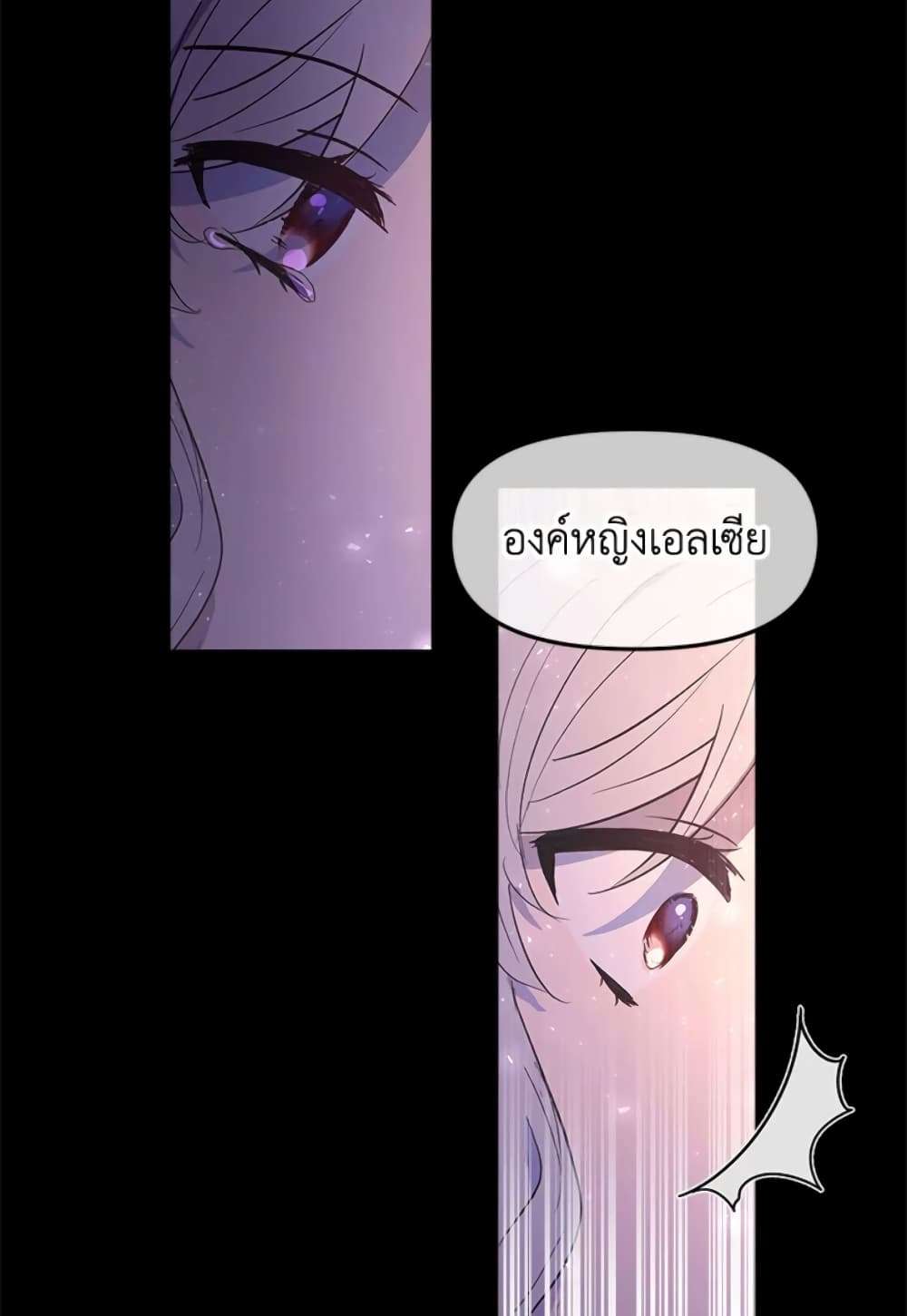 I Didn’t Save You To Get Proposed To ตอนที่ 1 23