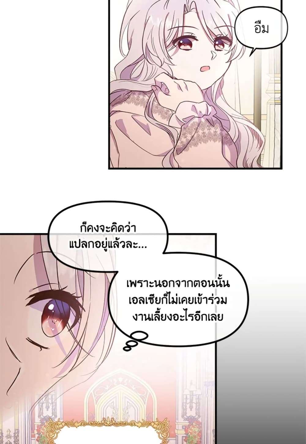 I Didn’t Save You To Get Proposed To ตอนที่ 1 29