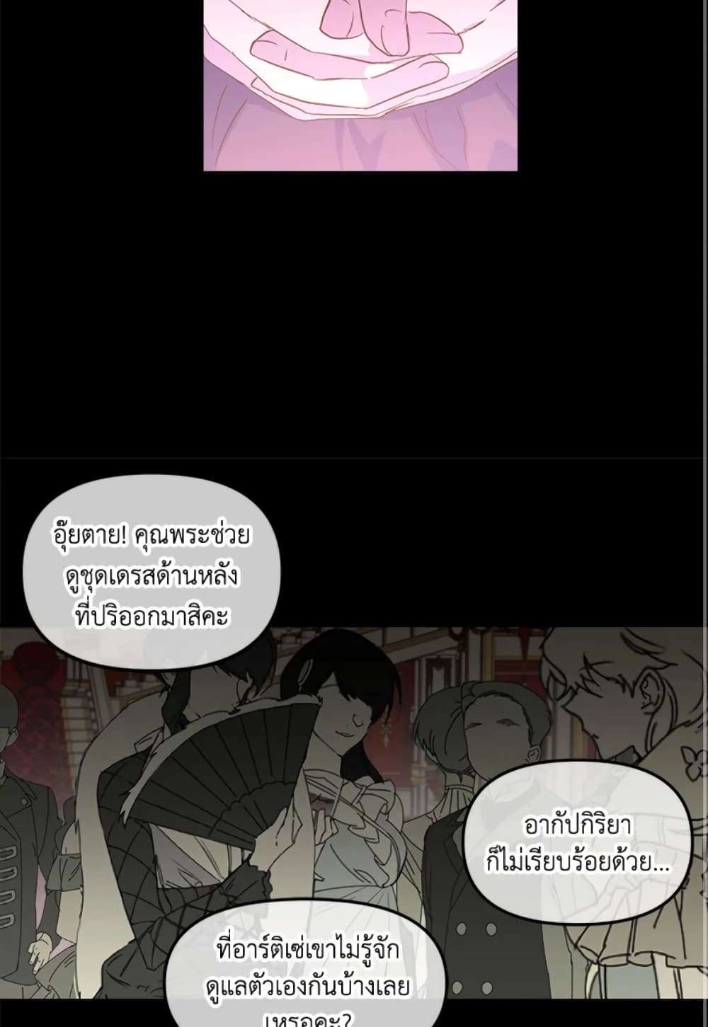 I Didn’t Save You To Get Proposed To ตอนที่ 1 24