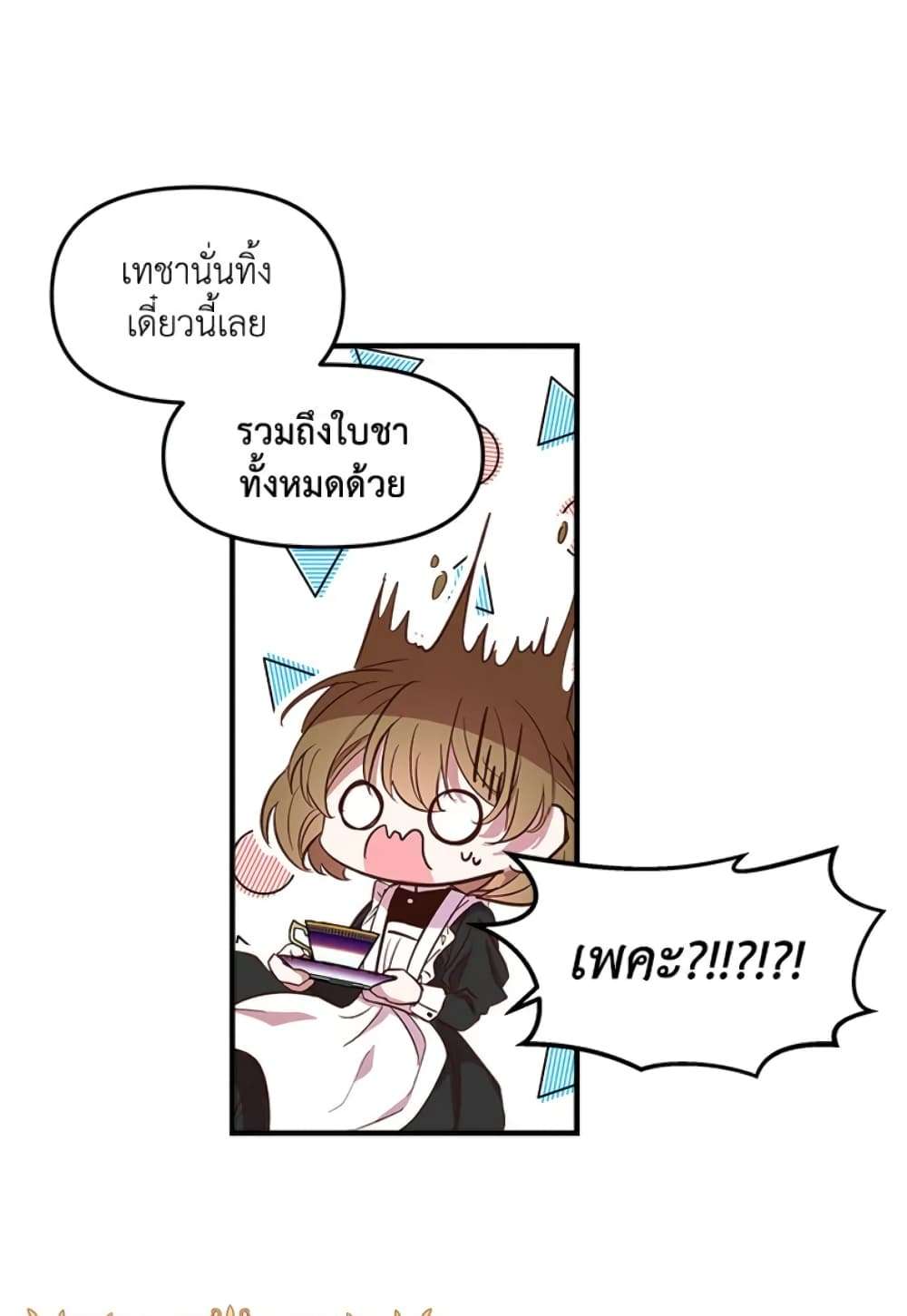 I Didn’t Save You To Get Proposed To ตอนที่ 1 37