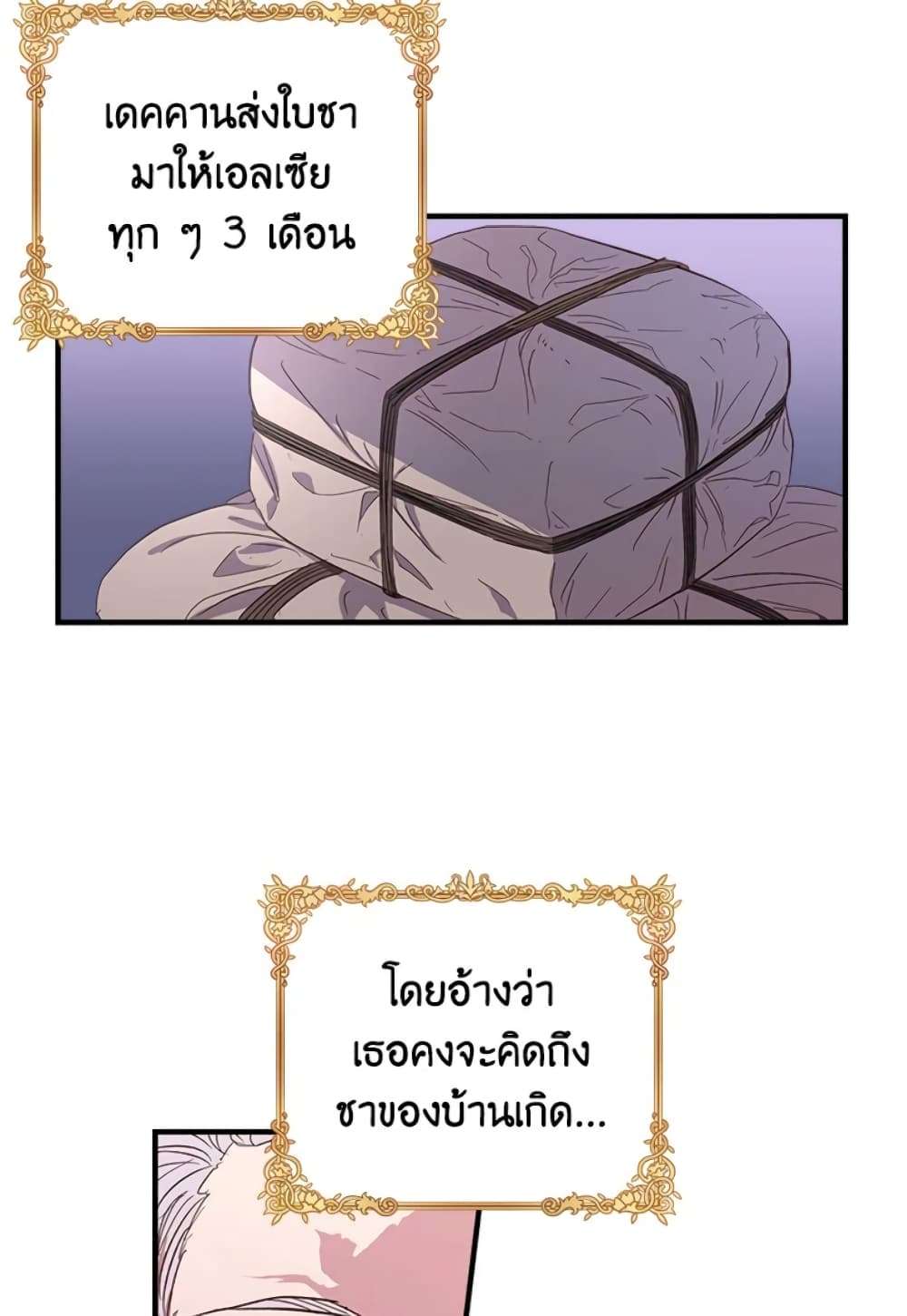 I Didn’t Save You To Get Proposed To ตอนที่ 1 35