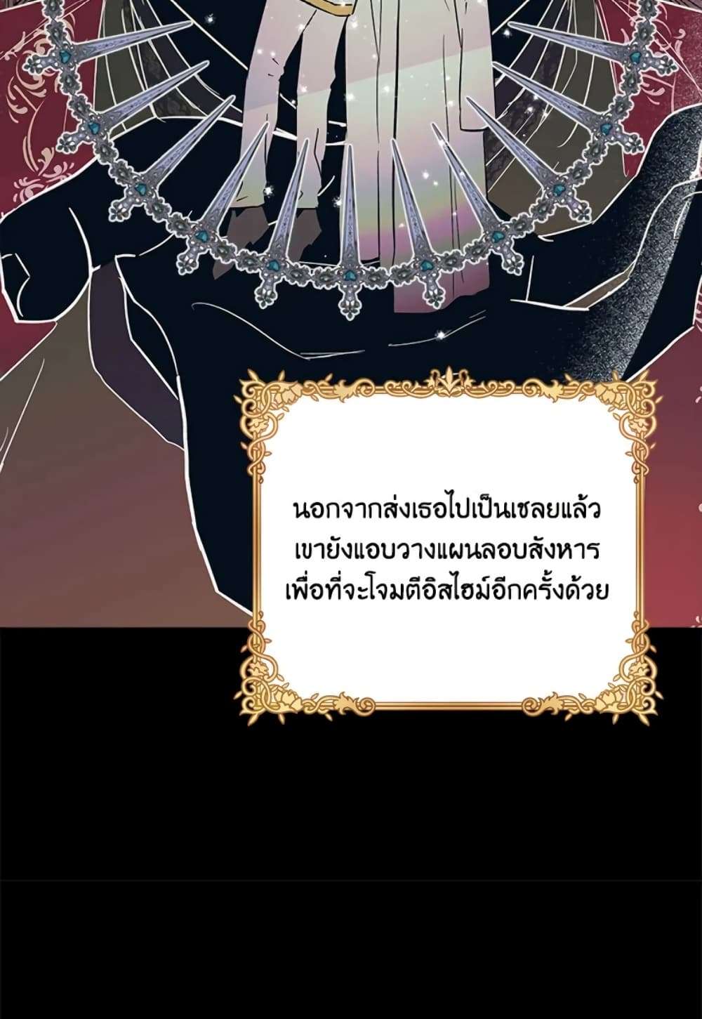 I Didn’t Save You To Get Proposed To ตอนที่ 1 38
