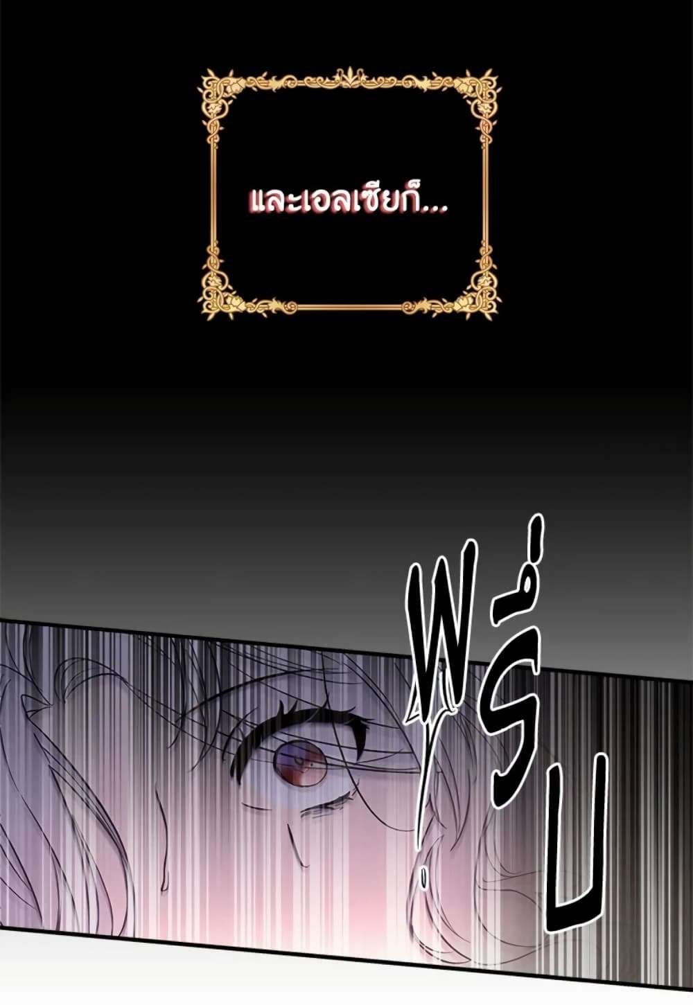 I Didn’t Save You To Get Proposed To ตอนที่ 1 36