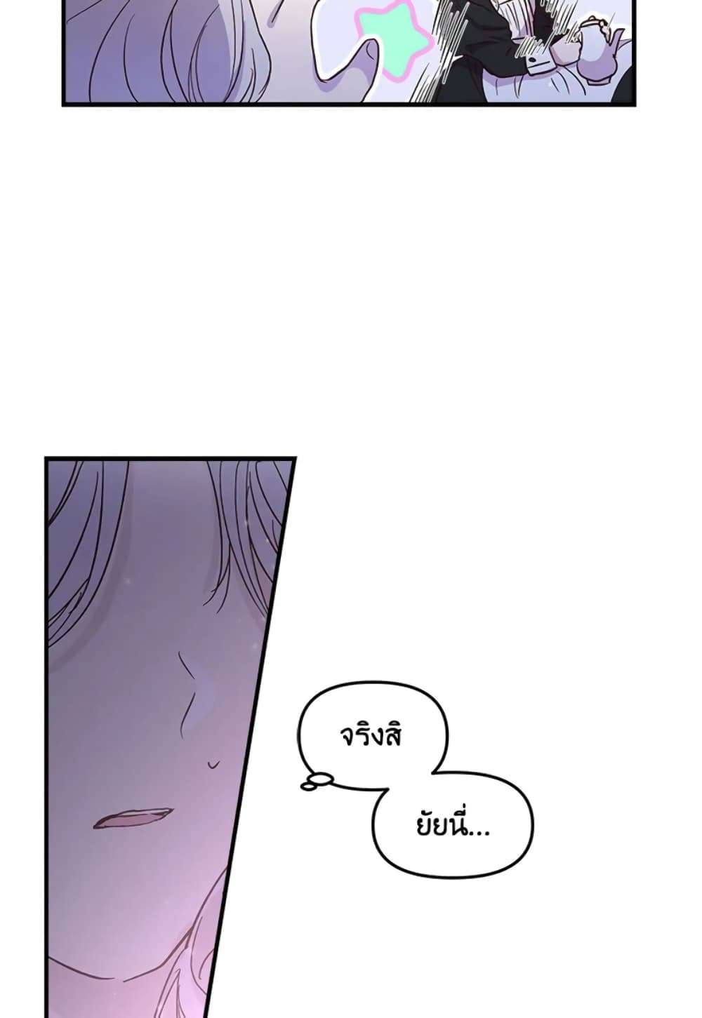 I Didn’t Save You To Get Proposed To ตอนที่ 1 32