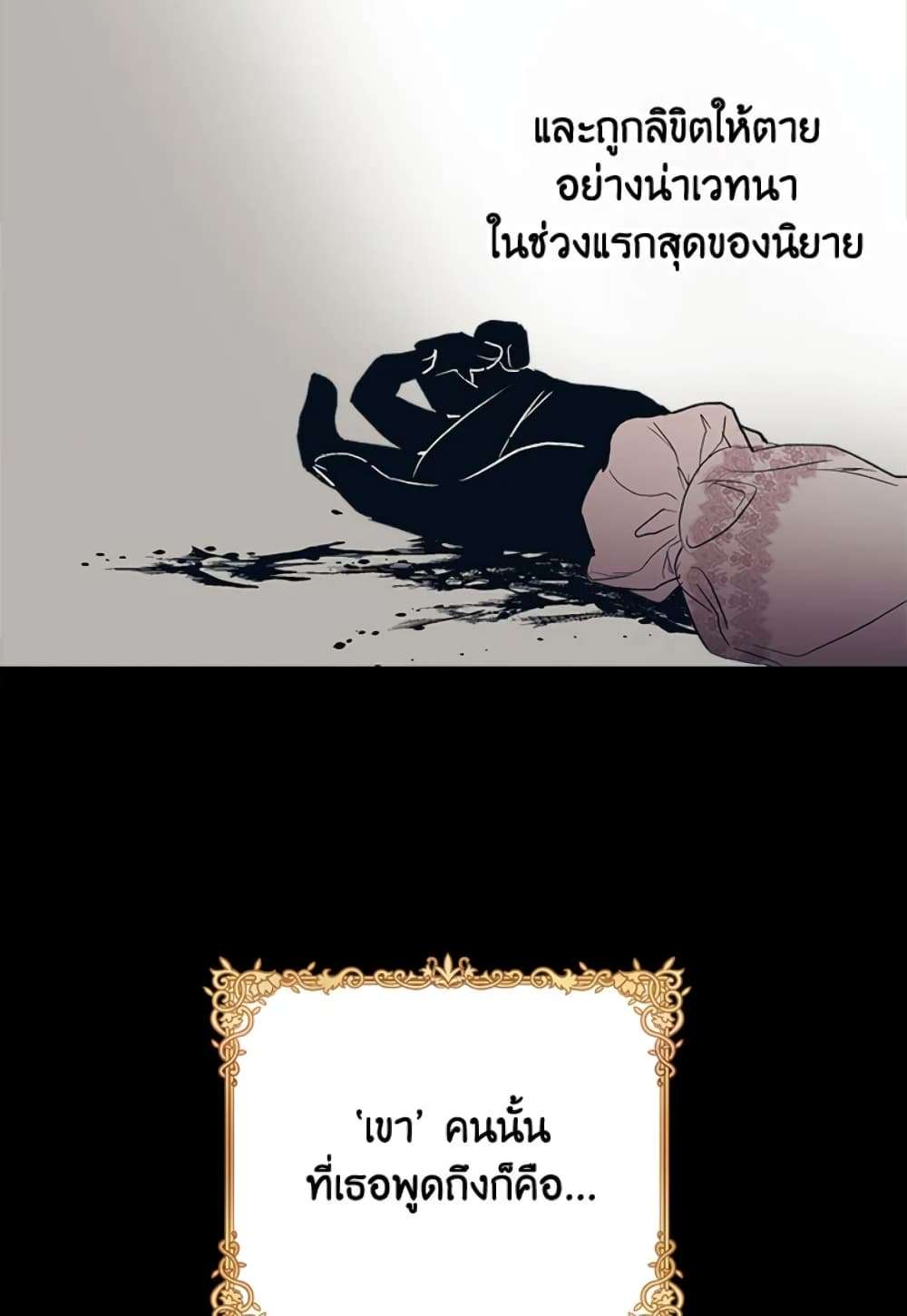 I Didn’t Save You To Get Proposed To ตอนที่ 1 39