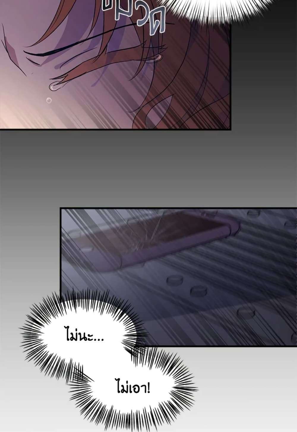 I Didn’t Save You To Get Proposed To ตอนที่ 1 42