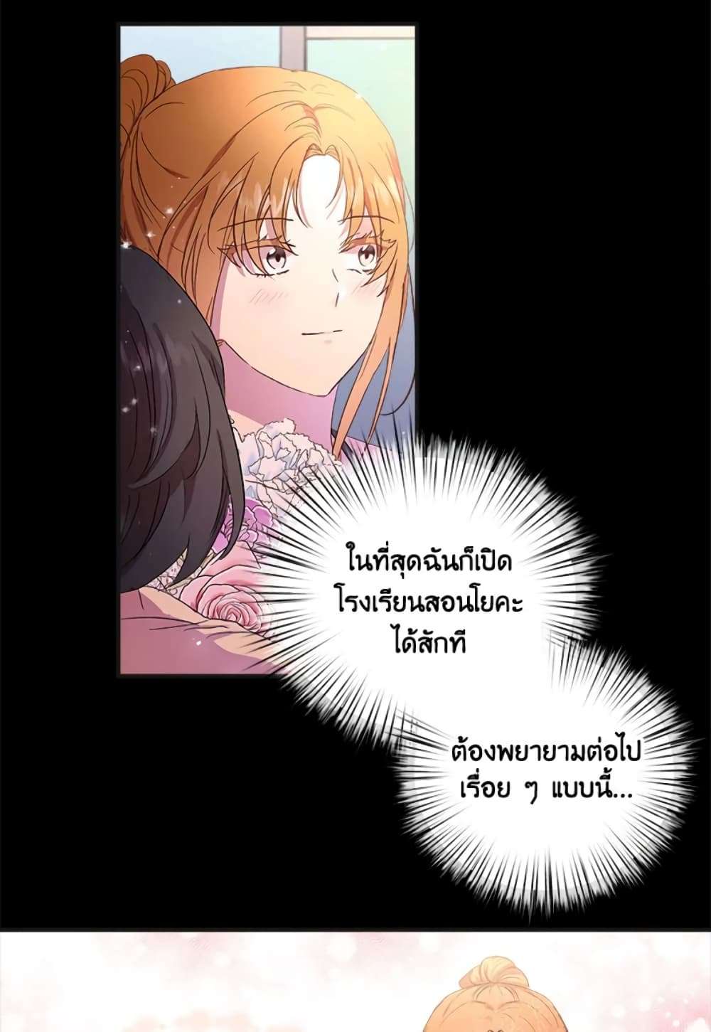 I Didn’t Save You To Get Proposed To ตอนที่ 1 46