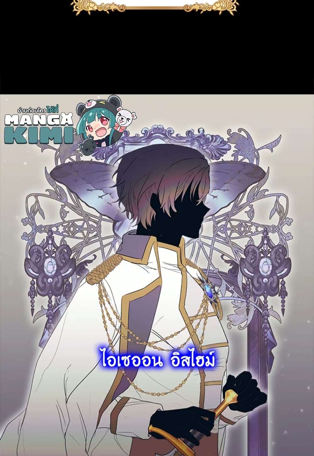 I Didn’t Save You To Get Proposed To ตอนที่ 1 40