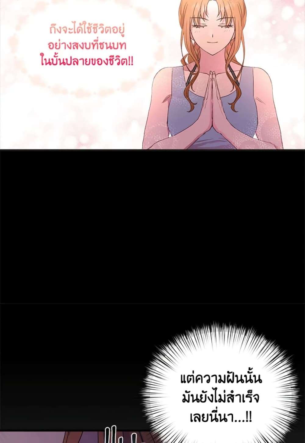 I Didn’t Save You To Get Proposed To ตอนที่ 1 47