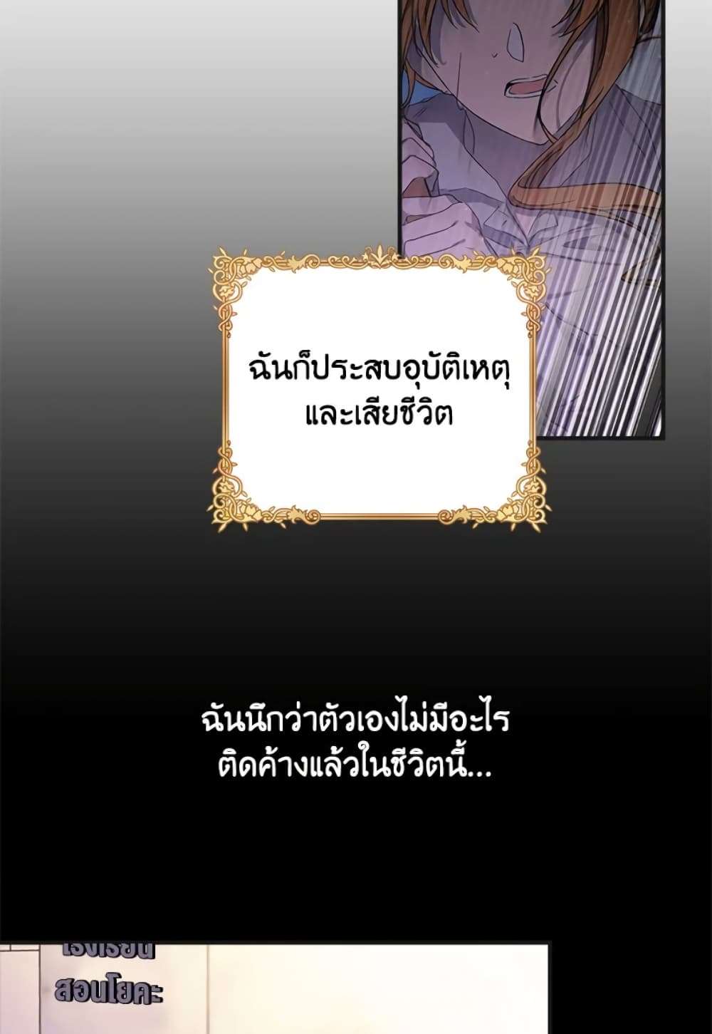 I Didn’t Save You To Get Proposed To ตอนที่ 1 49