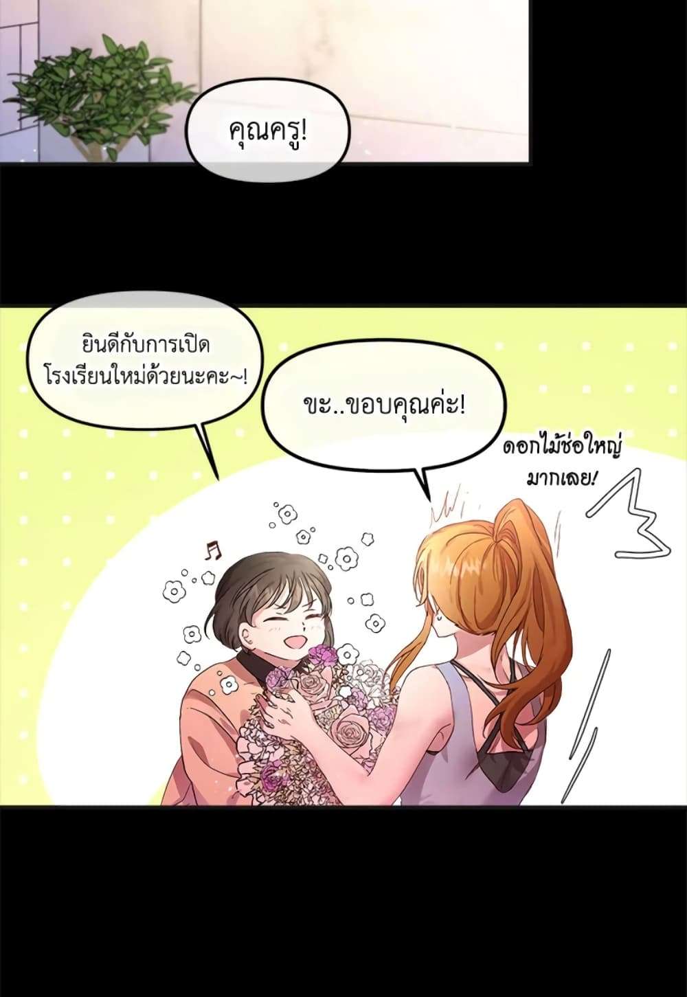I Didn’t Save You To Get Proposed To ตอนที่ 1 50