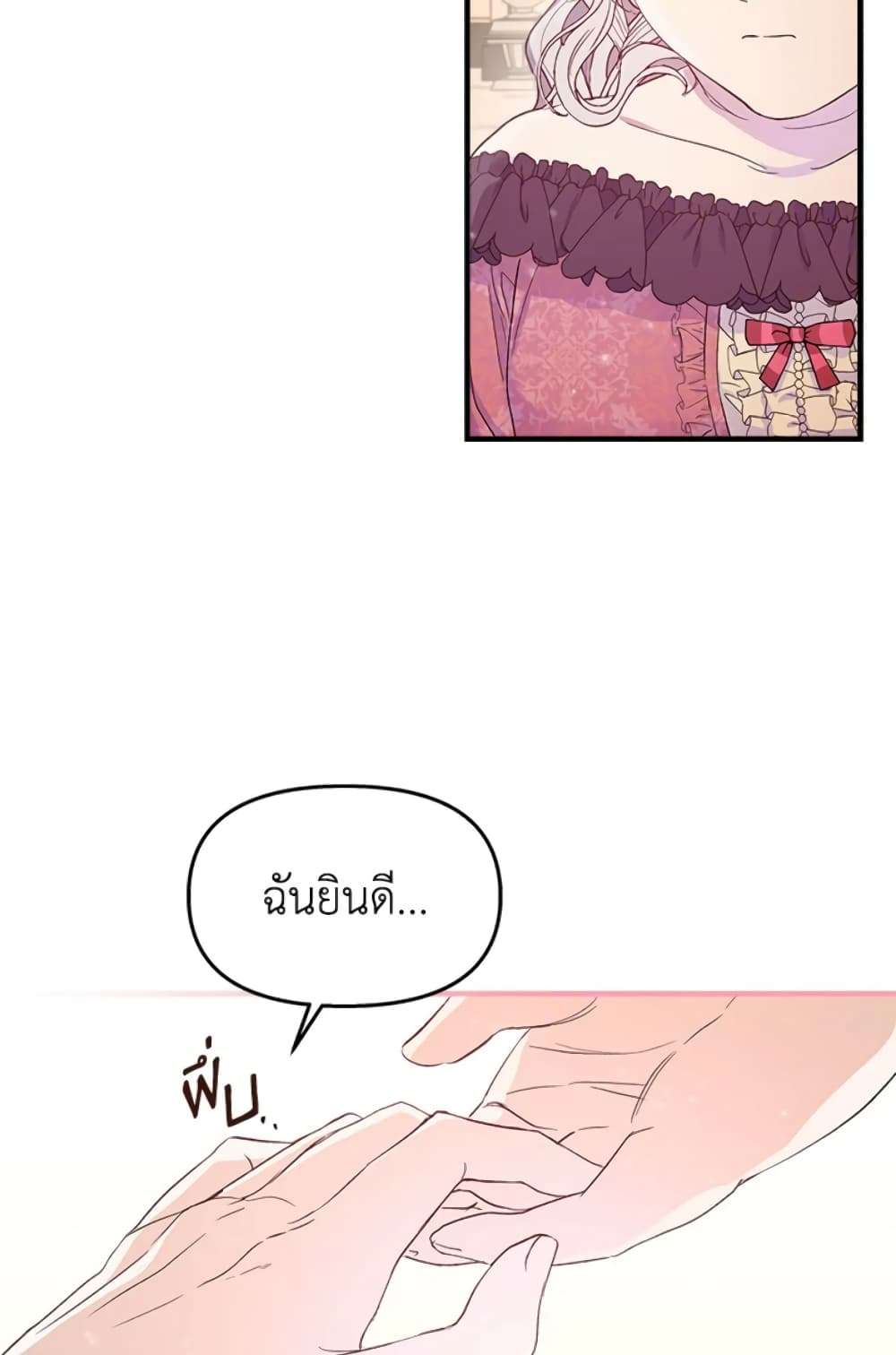 I Didn’t Save You To Get Proposed To ตอนที่ 2 5