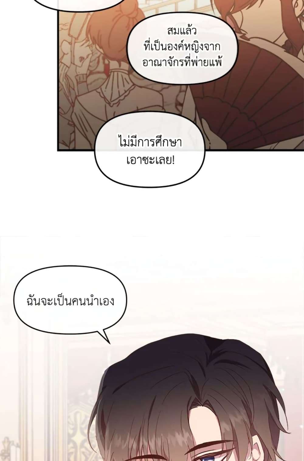 I Didn’t Save You To Get Proposed To ตอนที่ 2 10