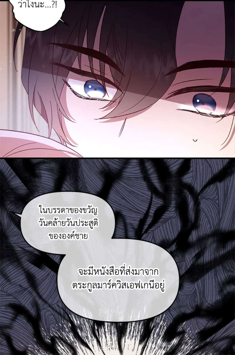 I Didn’t Save You To Get Proposed To ตอนที่ 2 13