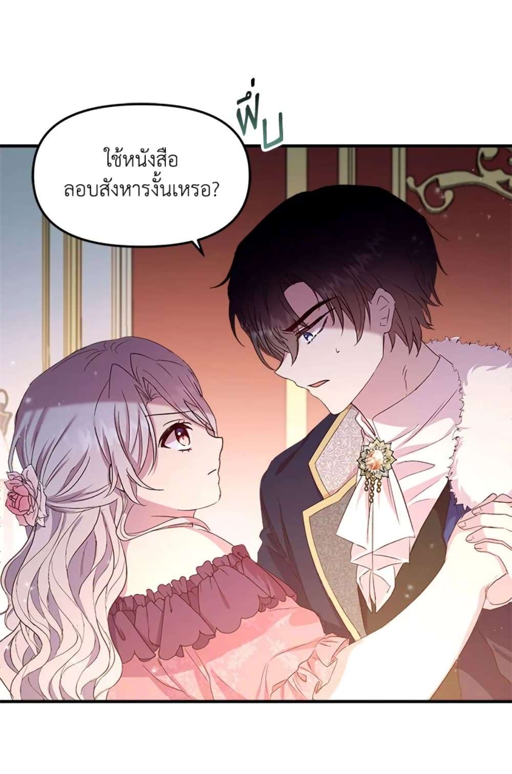 I Didn’t Save You To Get Proposed To ตอนที่ 2 18