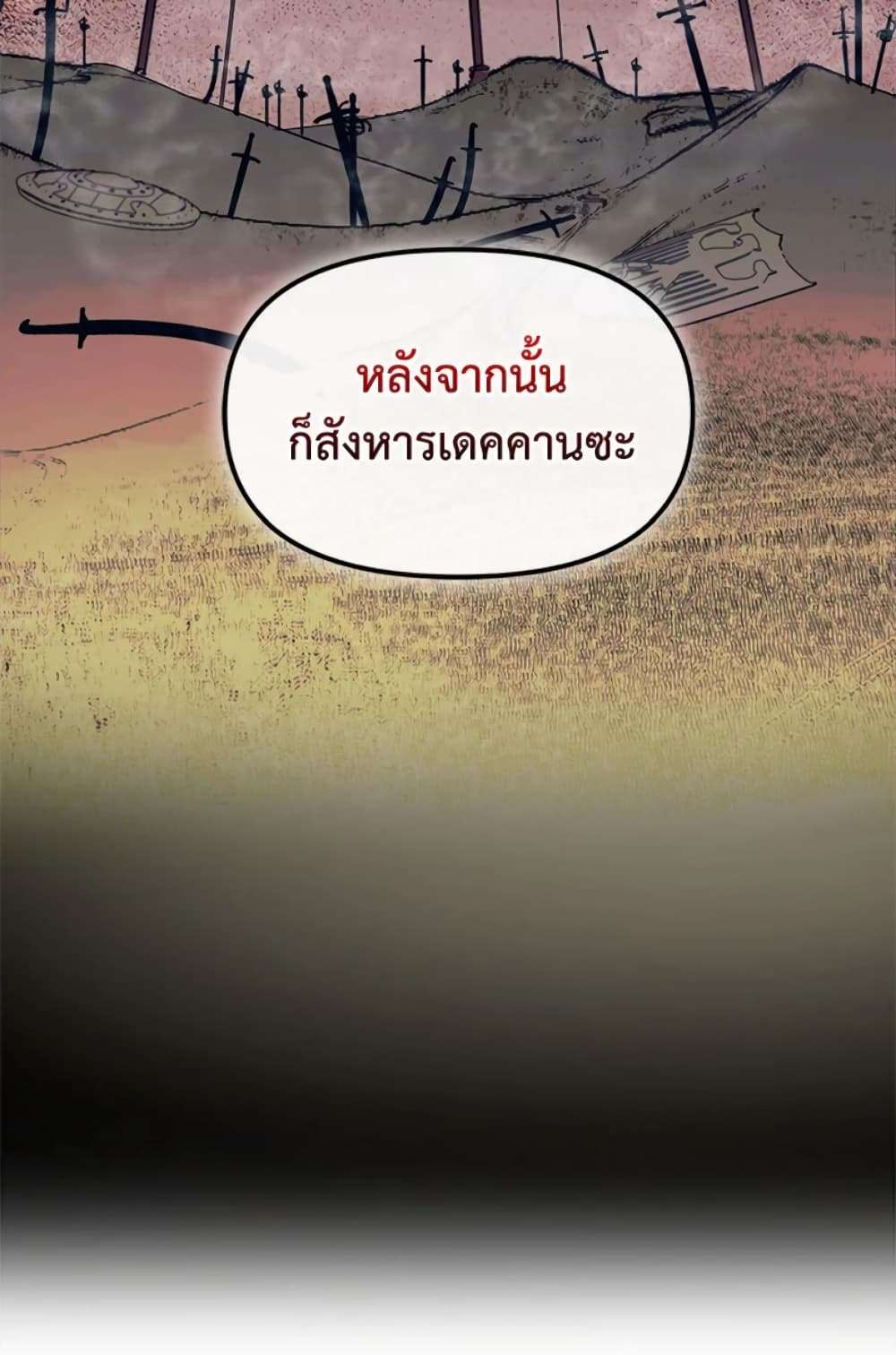 I Didn’t Save You To Get Proposed To ตอนที่ 2 25