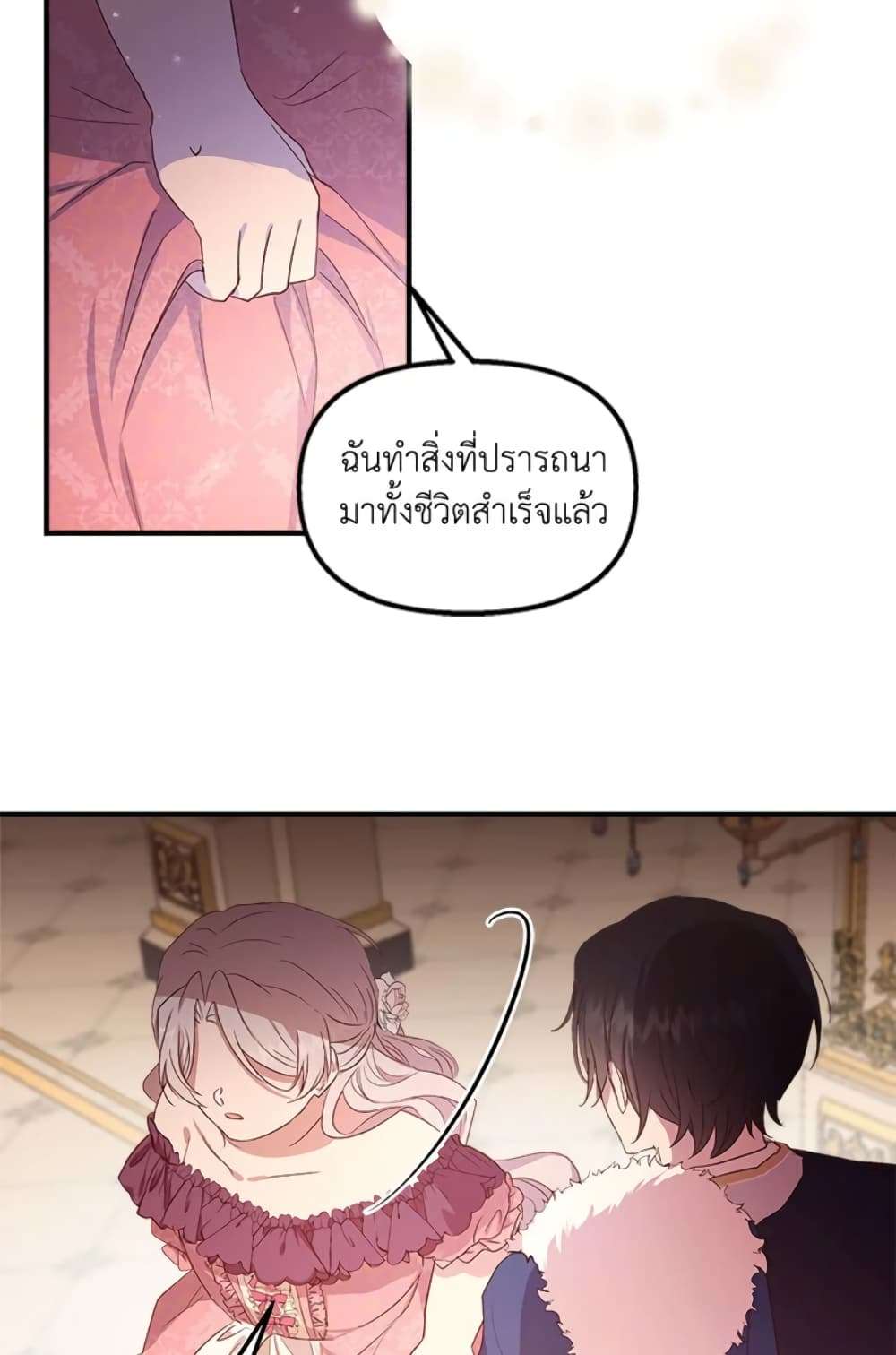 I Didn’t Save You To Get Proposed To ตอนที่ 2 28