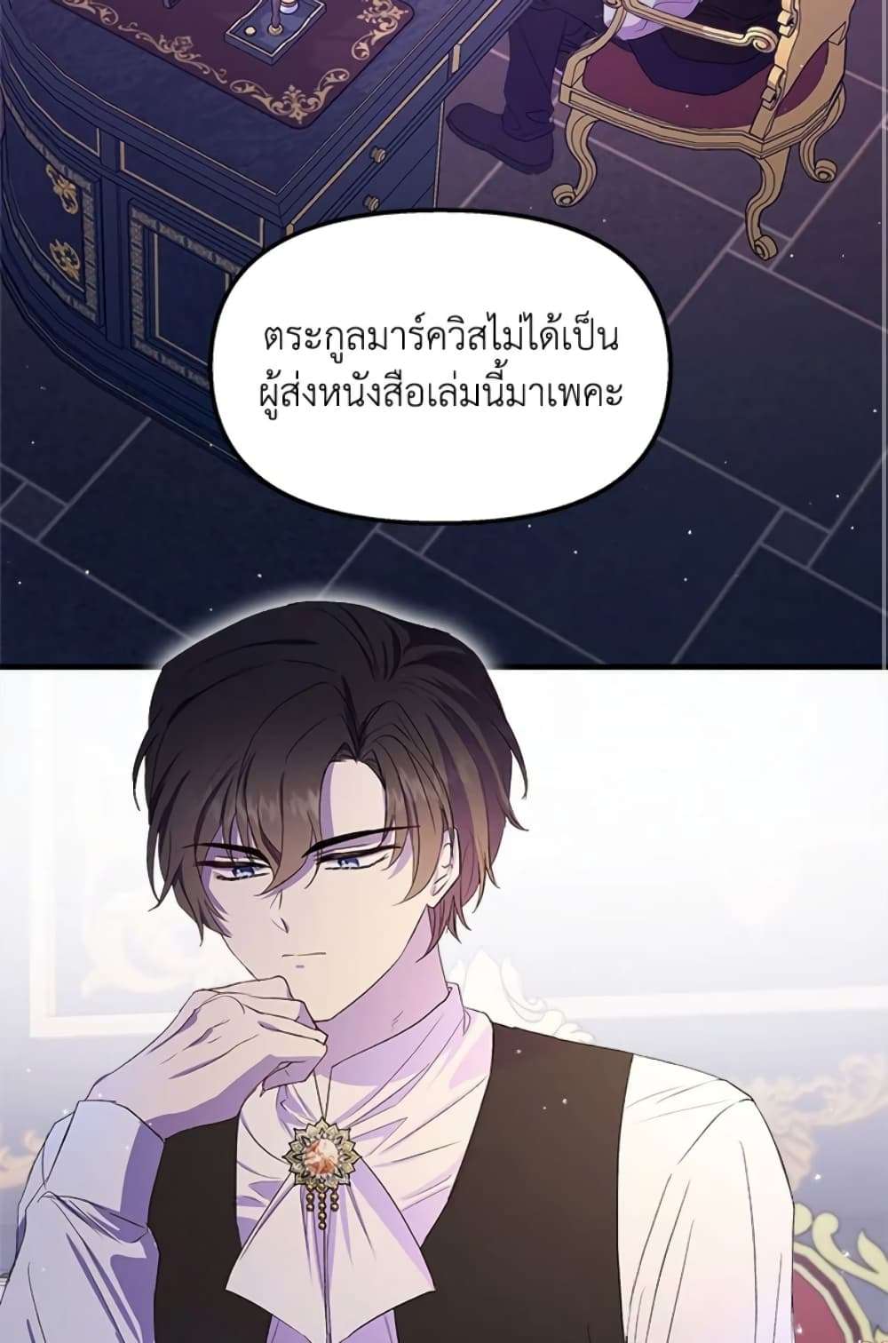 I Didn’t Save You To Get Proposed To ตอนที่ 2 40