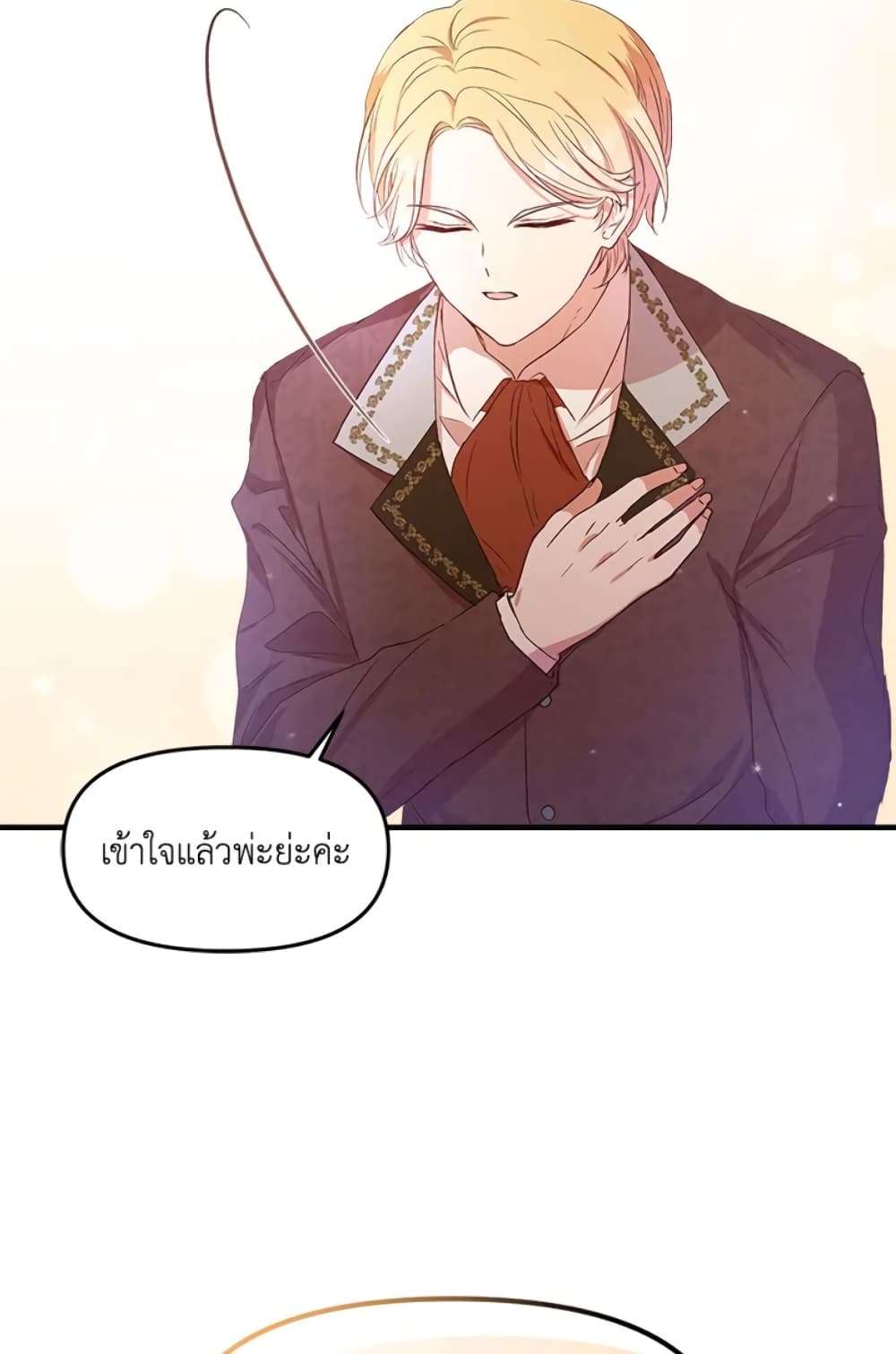 I Didn’t Save You To Get Proposed To ตอนที่ 2 37