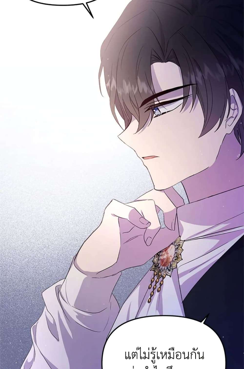 I Didn’t Save You To Get Proposed To ตอนที่ 2 50