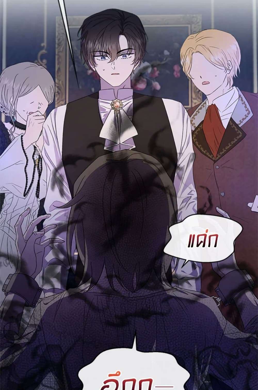 I Didn’t Save You To Get Proposed To ตอนที่ 2 43