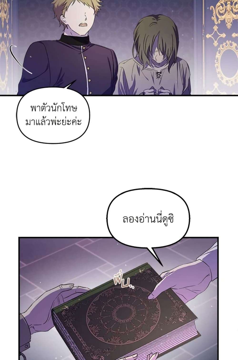 I Didn’t Save You To Get Proposed To ตอนที่ 2 41