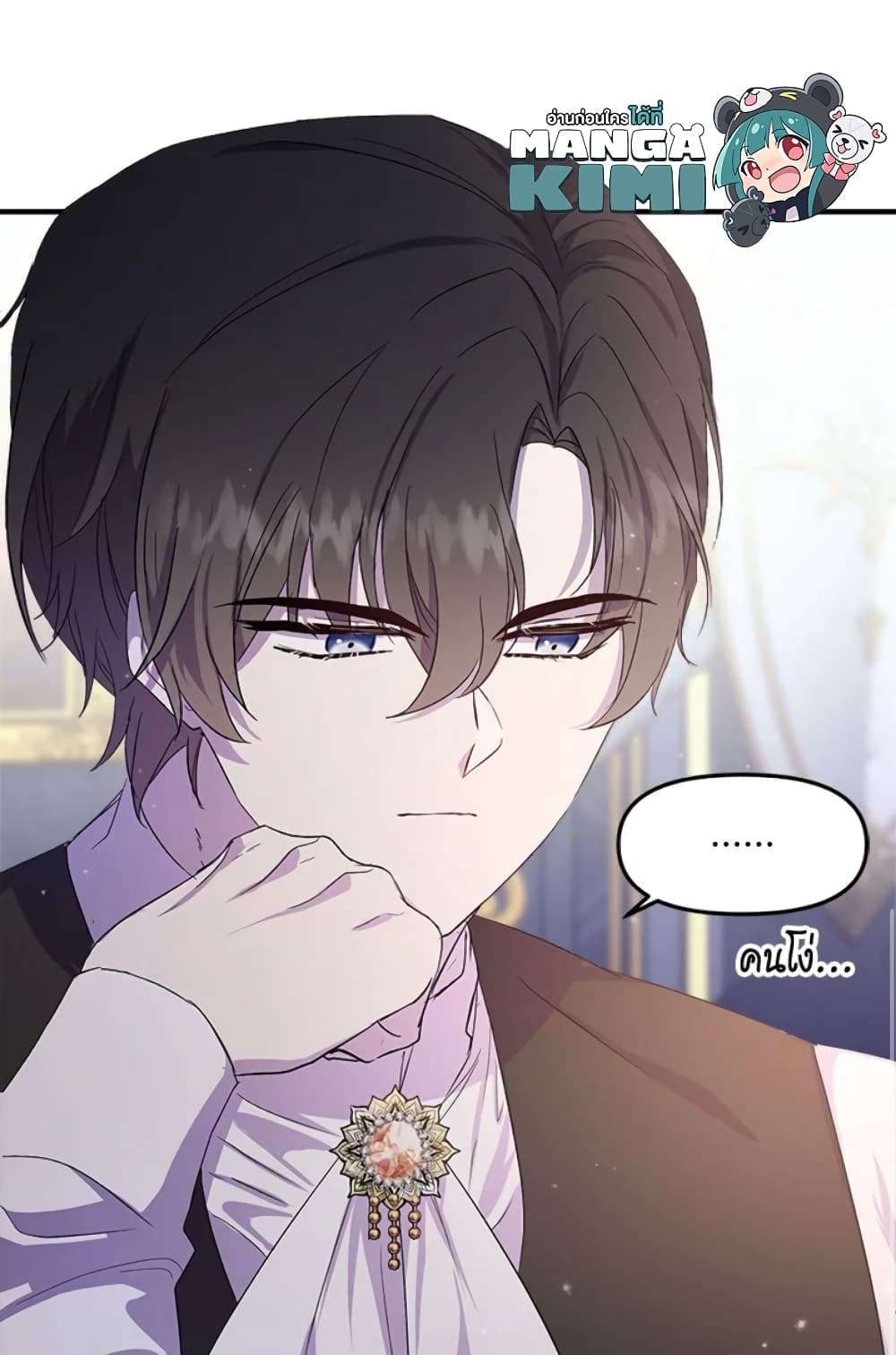 I Didn’t Save You To Get Proposed To ตอนที่ 2 55
