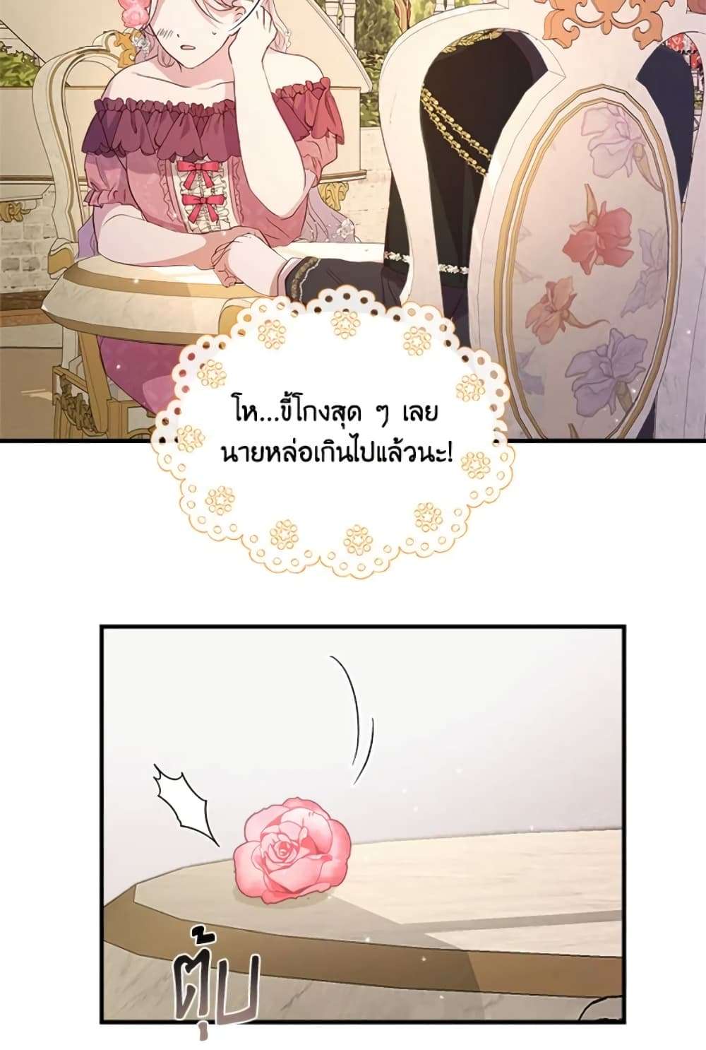 I Didn’t Save You To Get Proposed To ตอนที่ 4 2