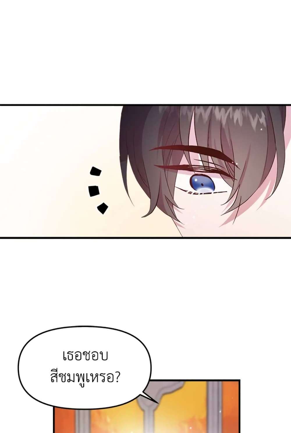 I Didn’t Save You To Get Proposed To ตอนที่ 4 3
