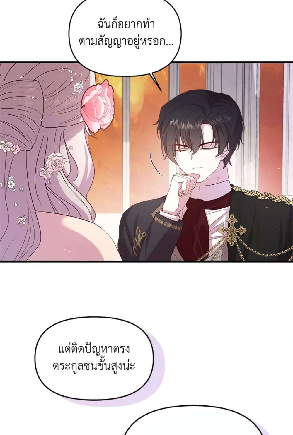 I Didn’t Save You To Get Proposed To ตอนที่ 4 9