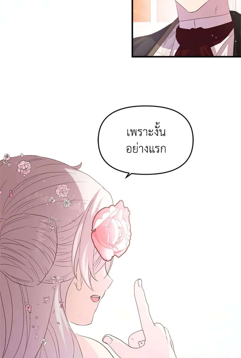 I Didn’t Save You To Get Proposed To ตอนที่ 4 11