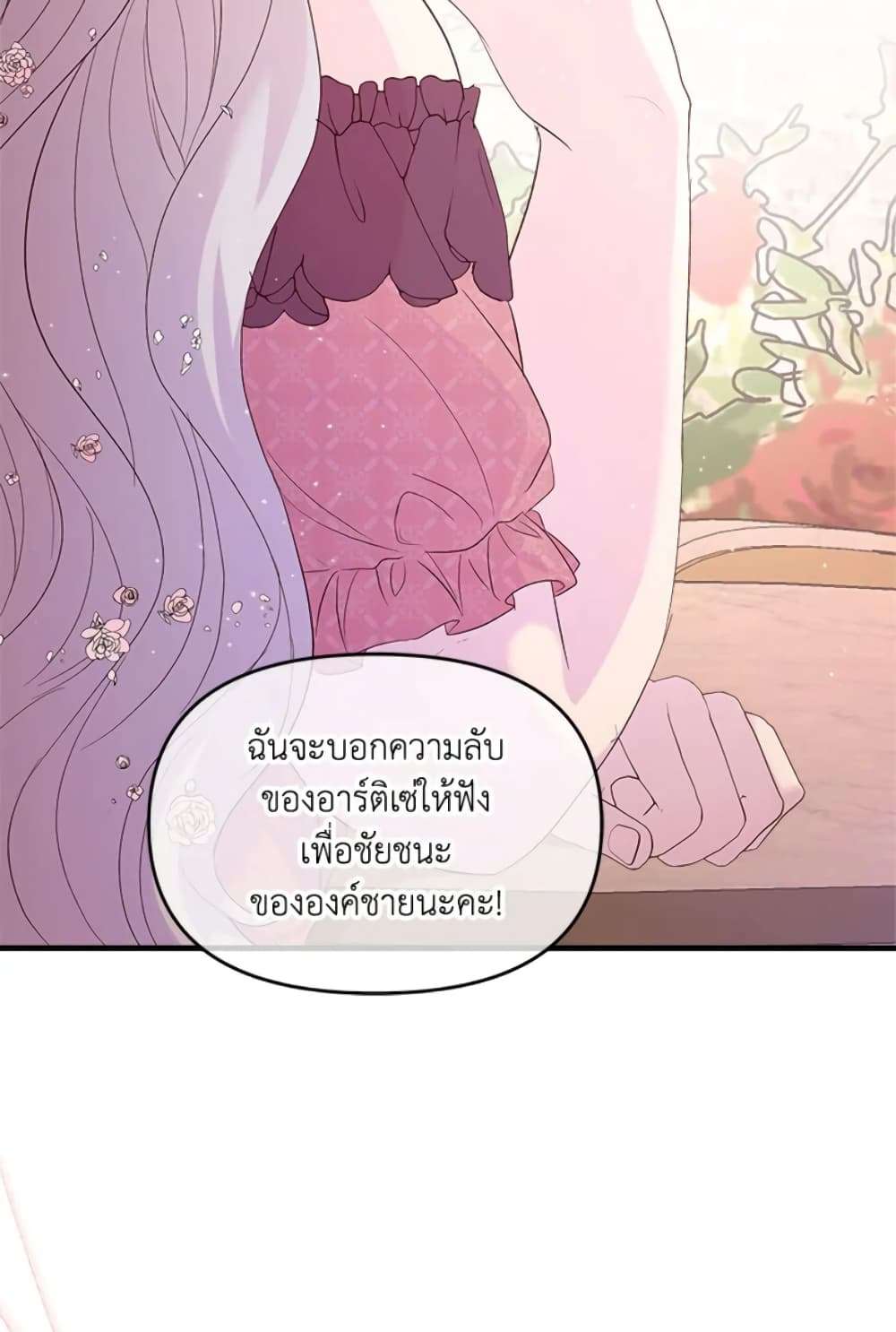 I Didn’t Save You To Get Proposed To ตอนที่ 4 12