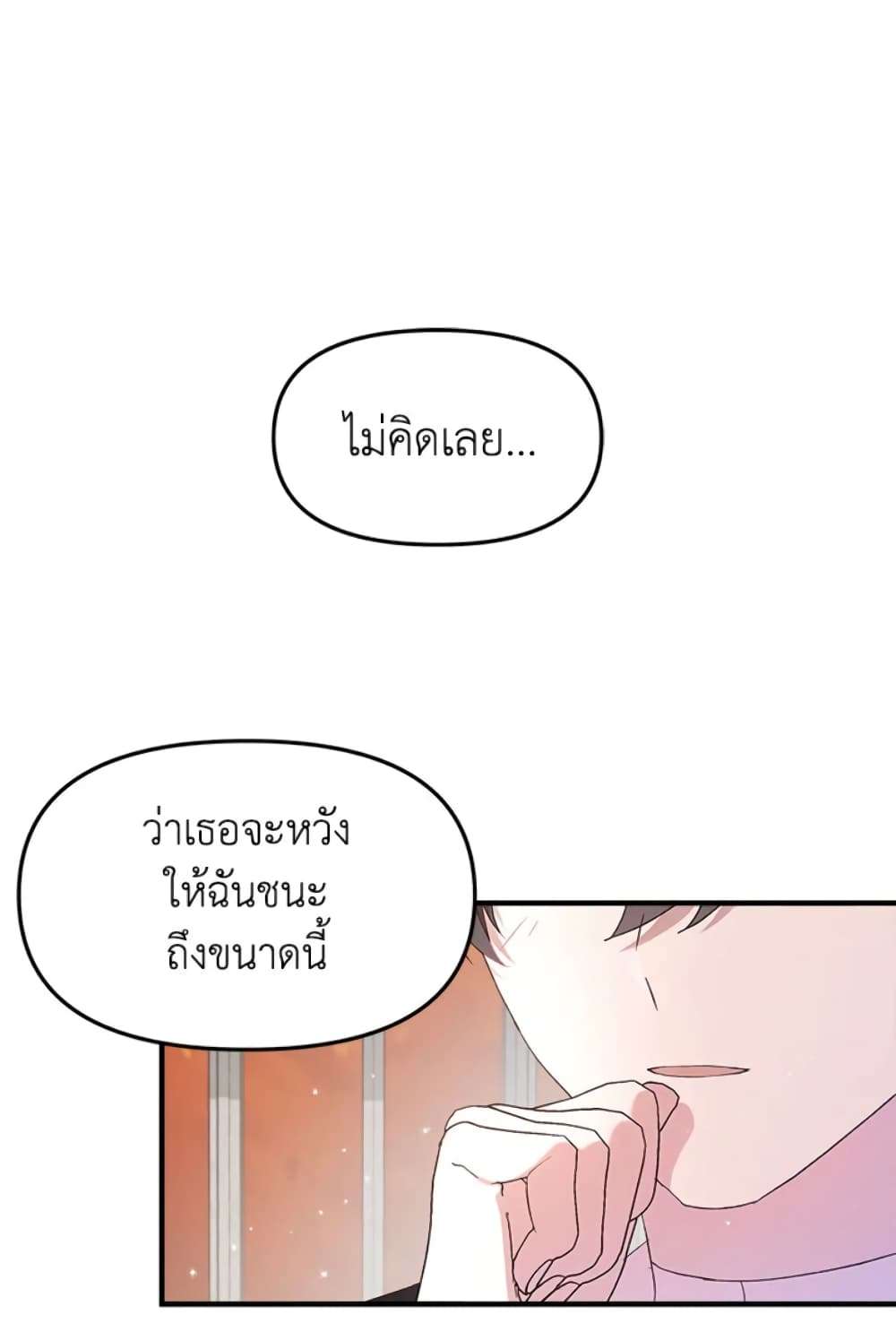 I Didn’t Save You To Get Proposed To ตอนที่ 4 14