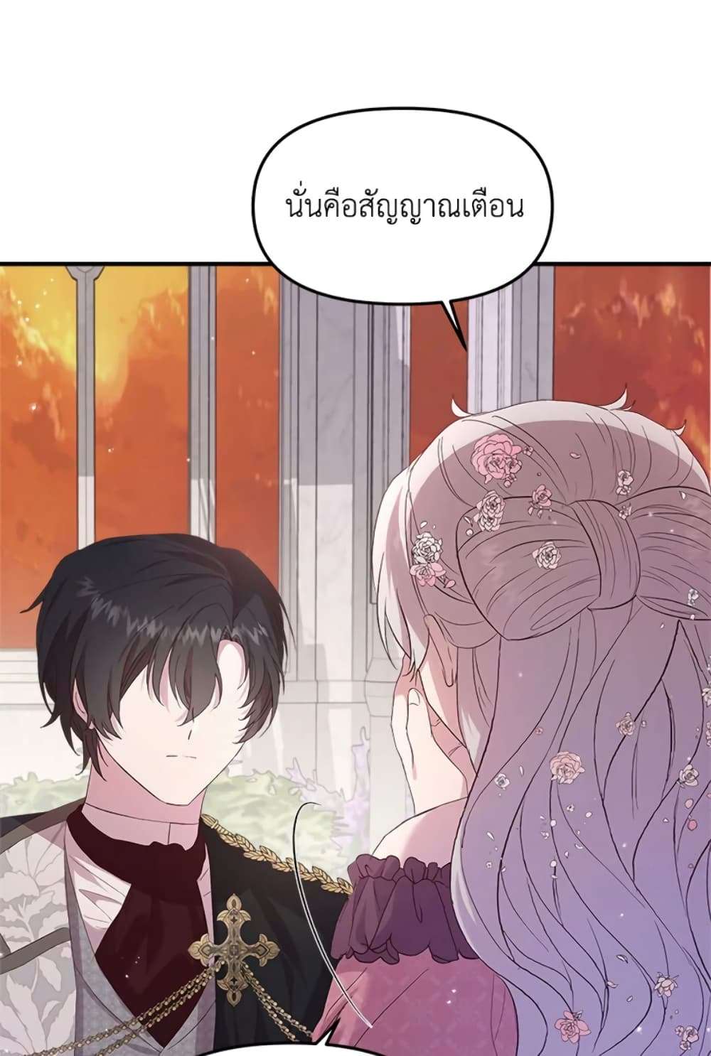 I Didn’t Save You To Get Proposed To ตอนที่ 4 19