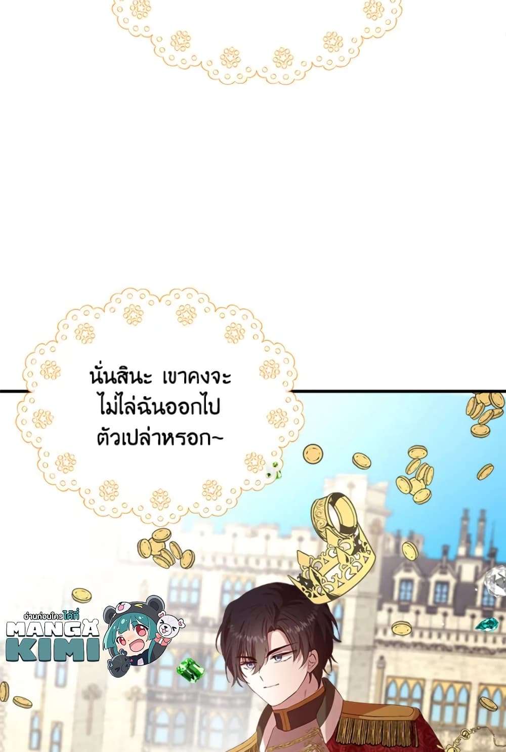 I Didn’t Save You To Get Proposed To ตอนที่ 4 27