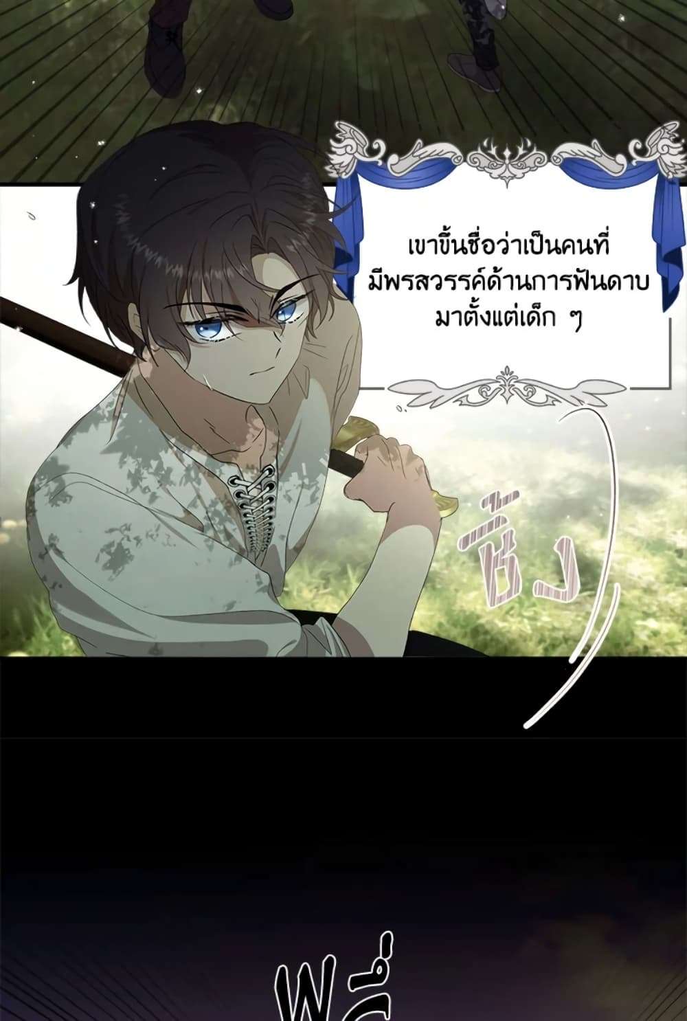 I Didn’t Save You To Get Proposed To ตอนที่ 4 35