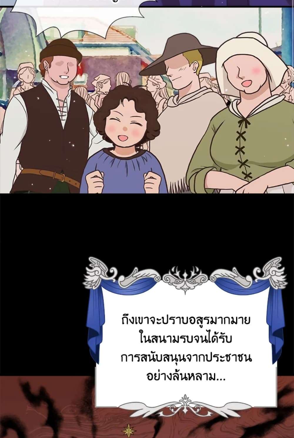 I Didn’t Save You To Get Proposed To ตอนที่ 4 39