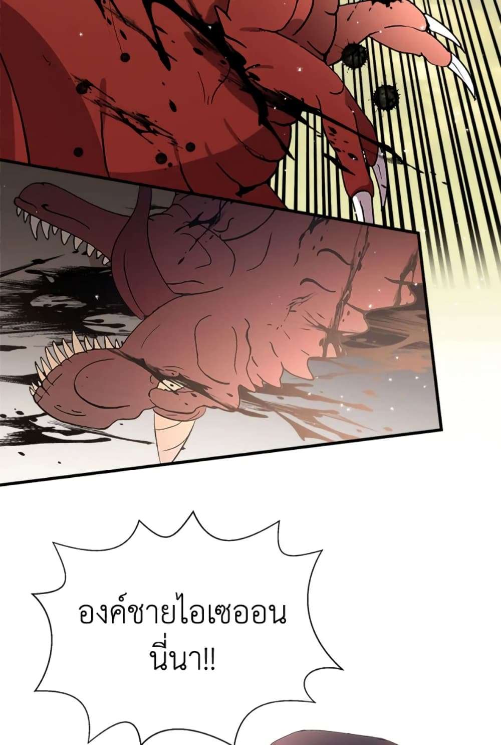 I Didn’t Save You To Get Proposed To ตอนที่ 4 37