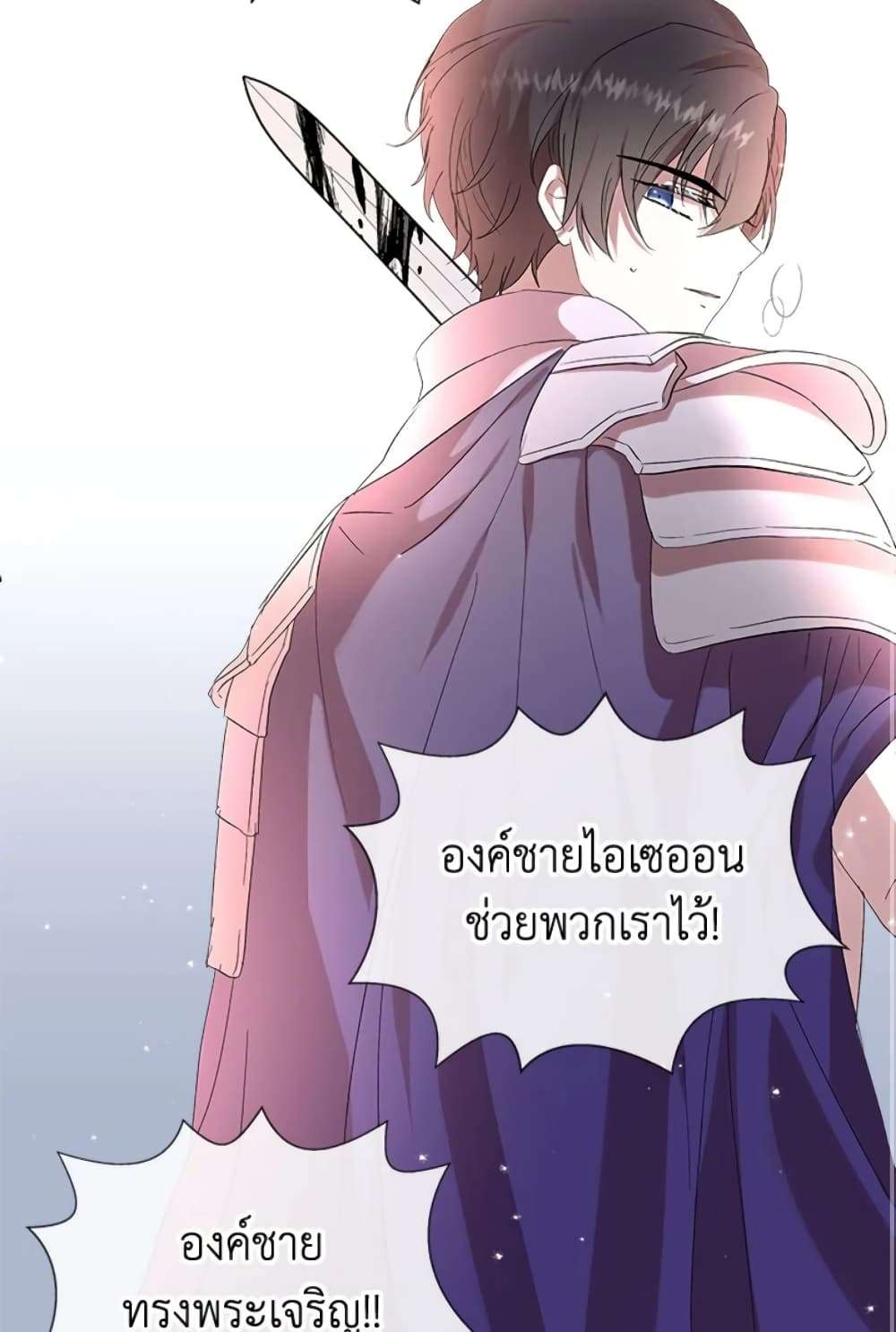 I Didn’t Save You To Get Proposed To ตอนที่ 4 38