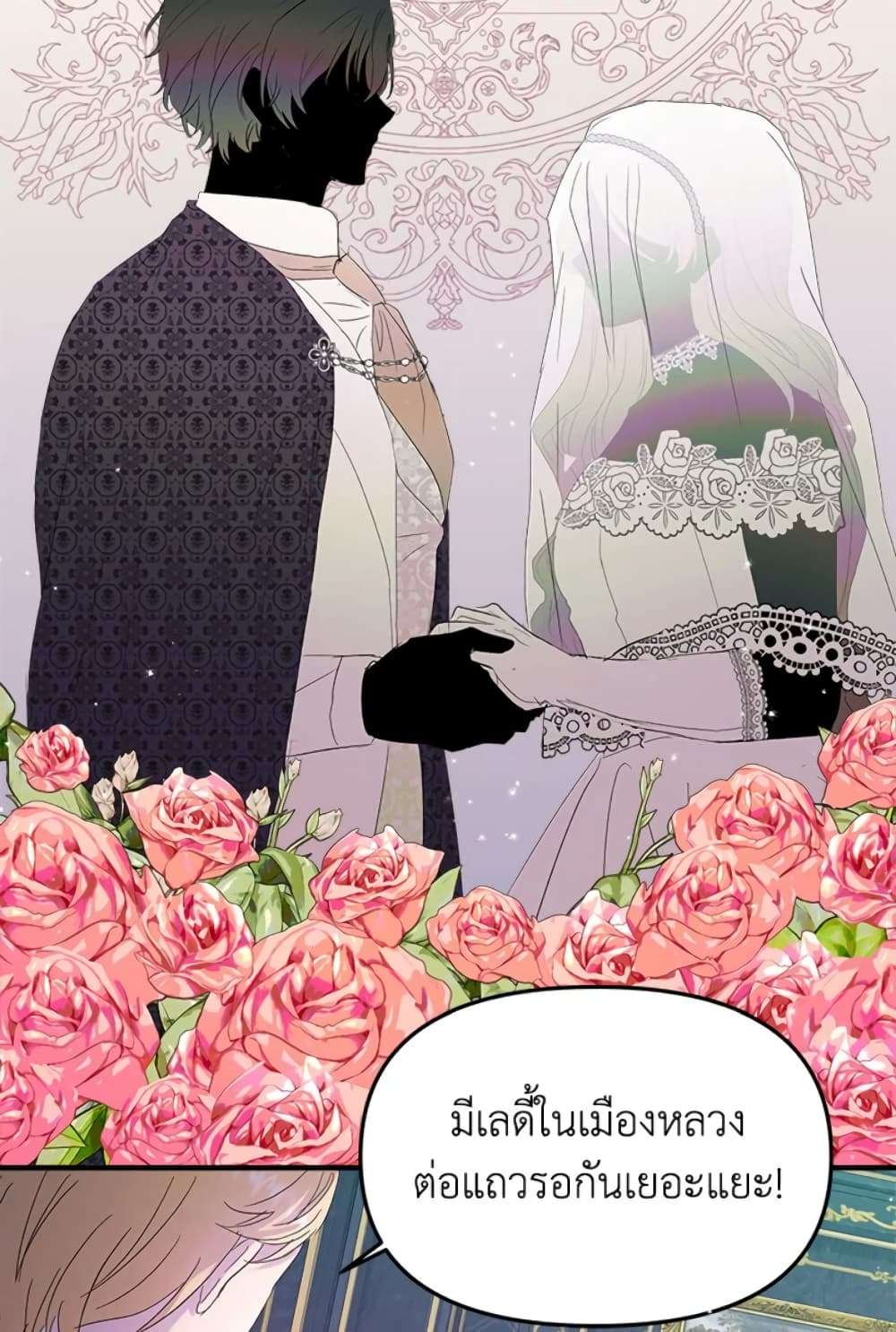 I Didn’t Save You To Get Proposed To ตอนที่ 4 44