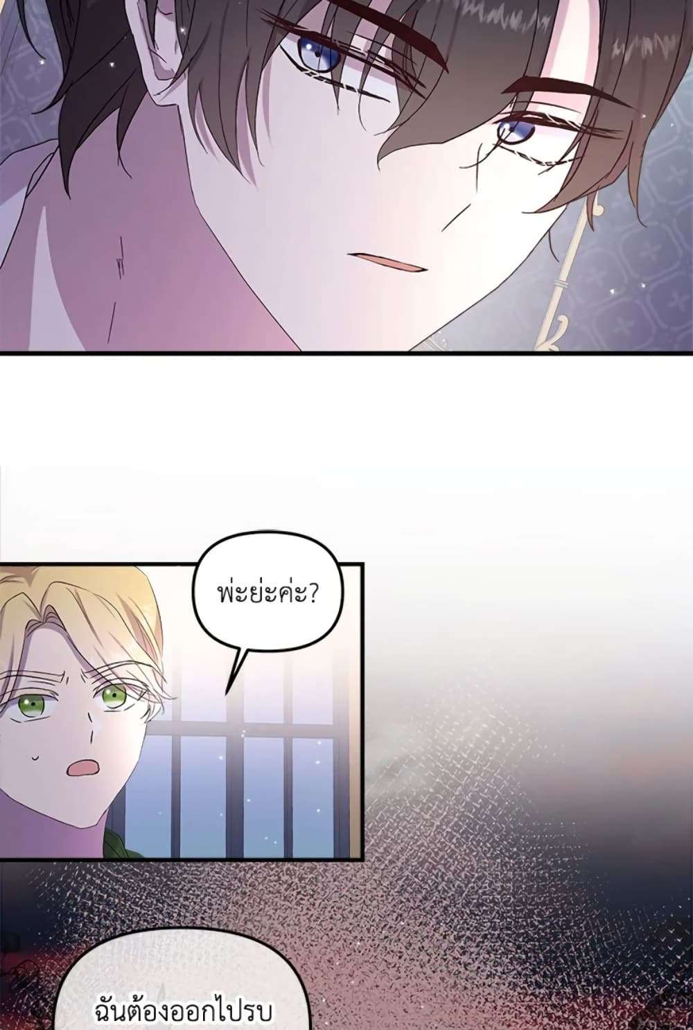 I Didn’t Save You To Get Proposed To ตอนที่ 4 45
