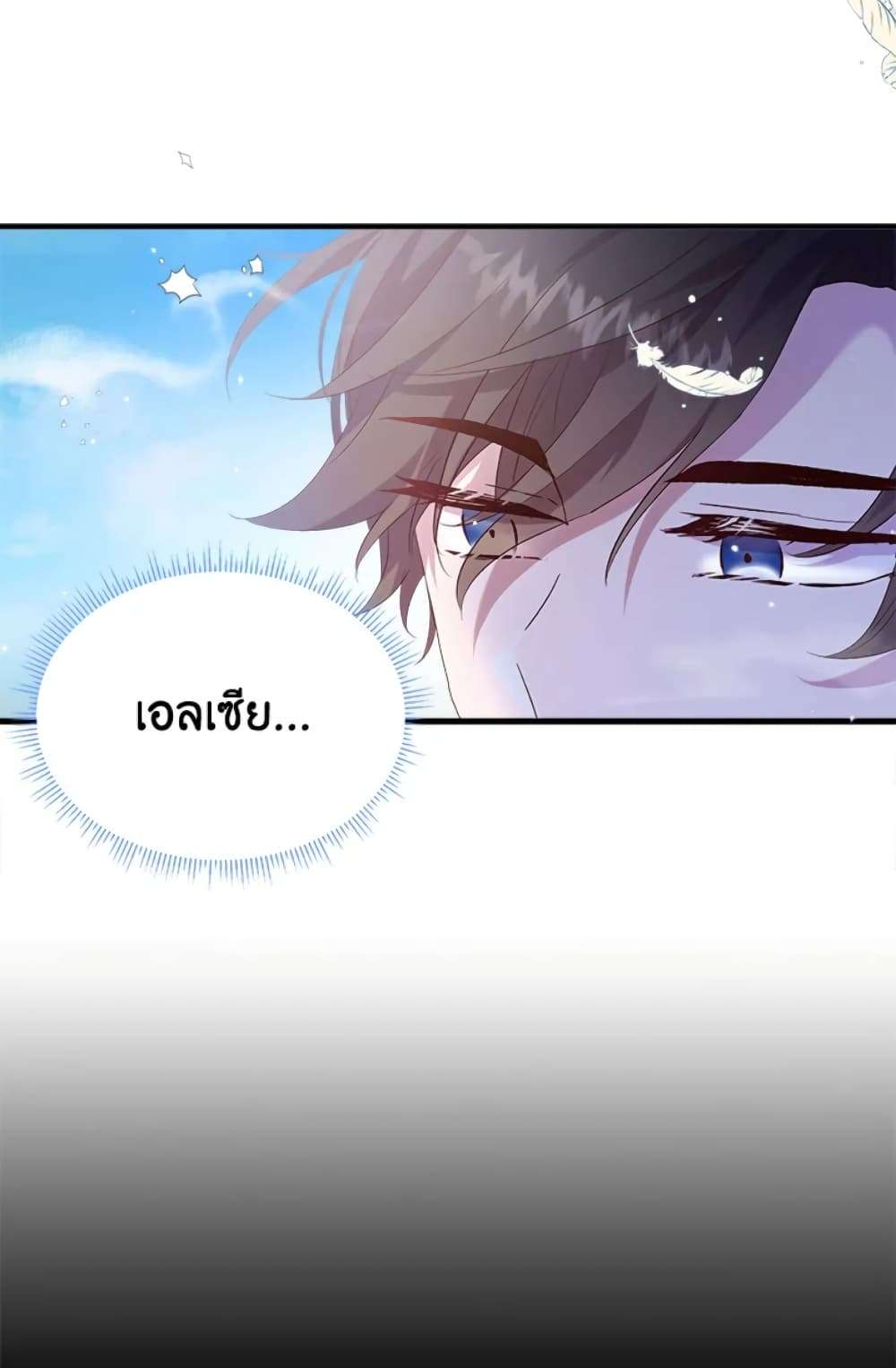 I Didn’t Save You To Get Proposed To ตอนที่ 5 3