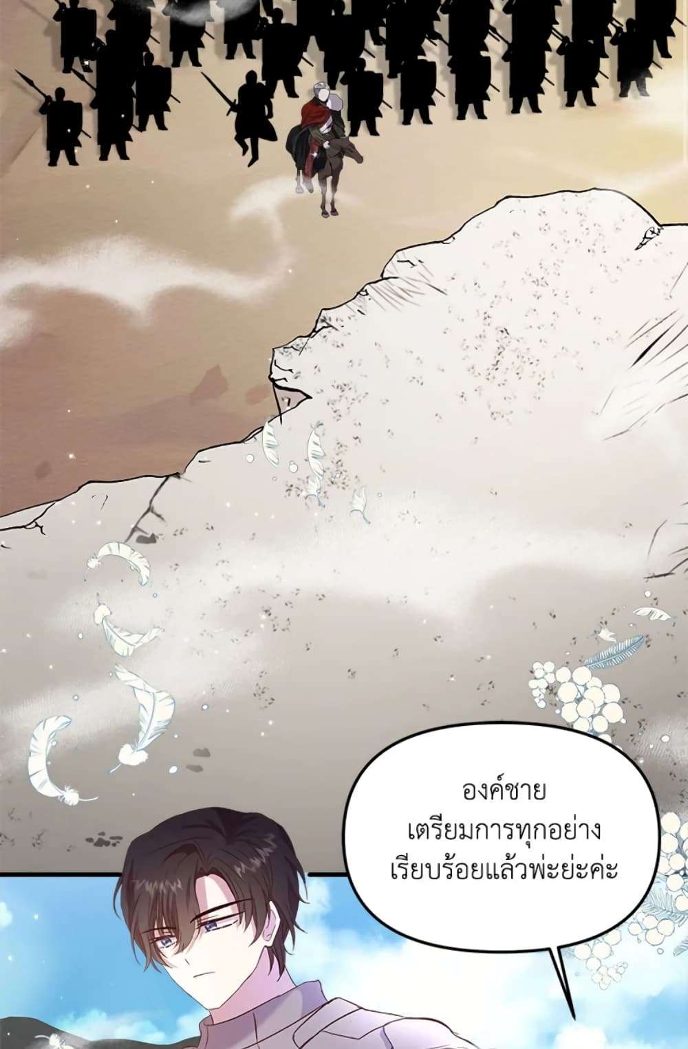 I Didn’t Save You To Get Proposed To ตอนที่ 5 2